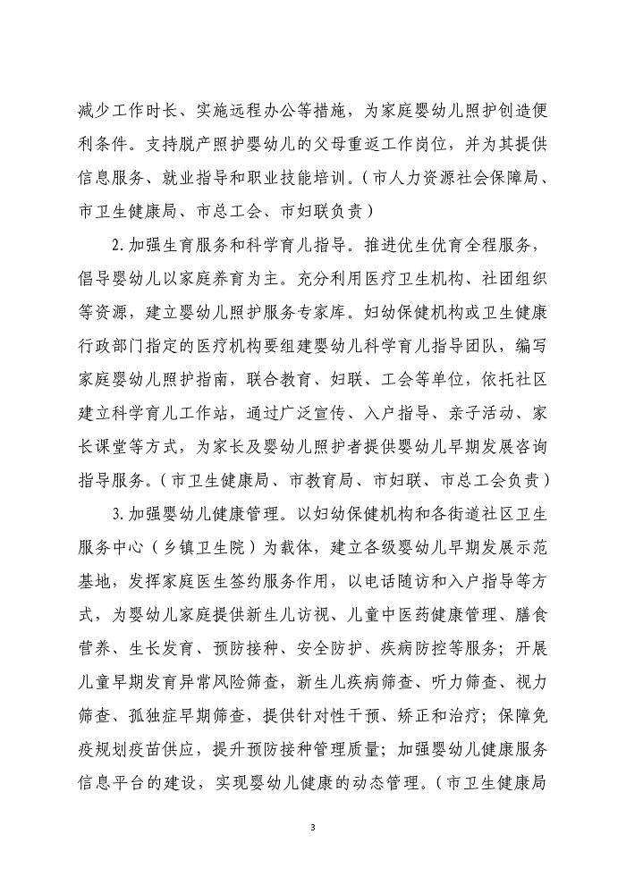 第3页.jpg