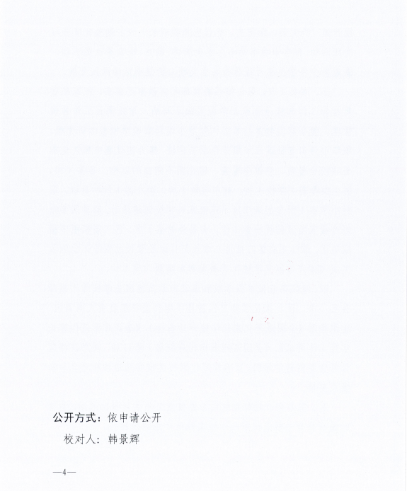 微信图片_4.png