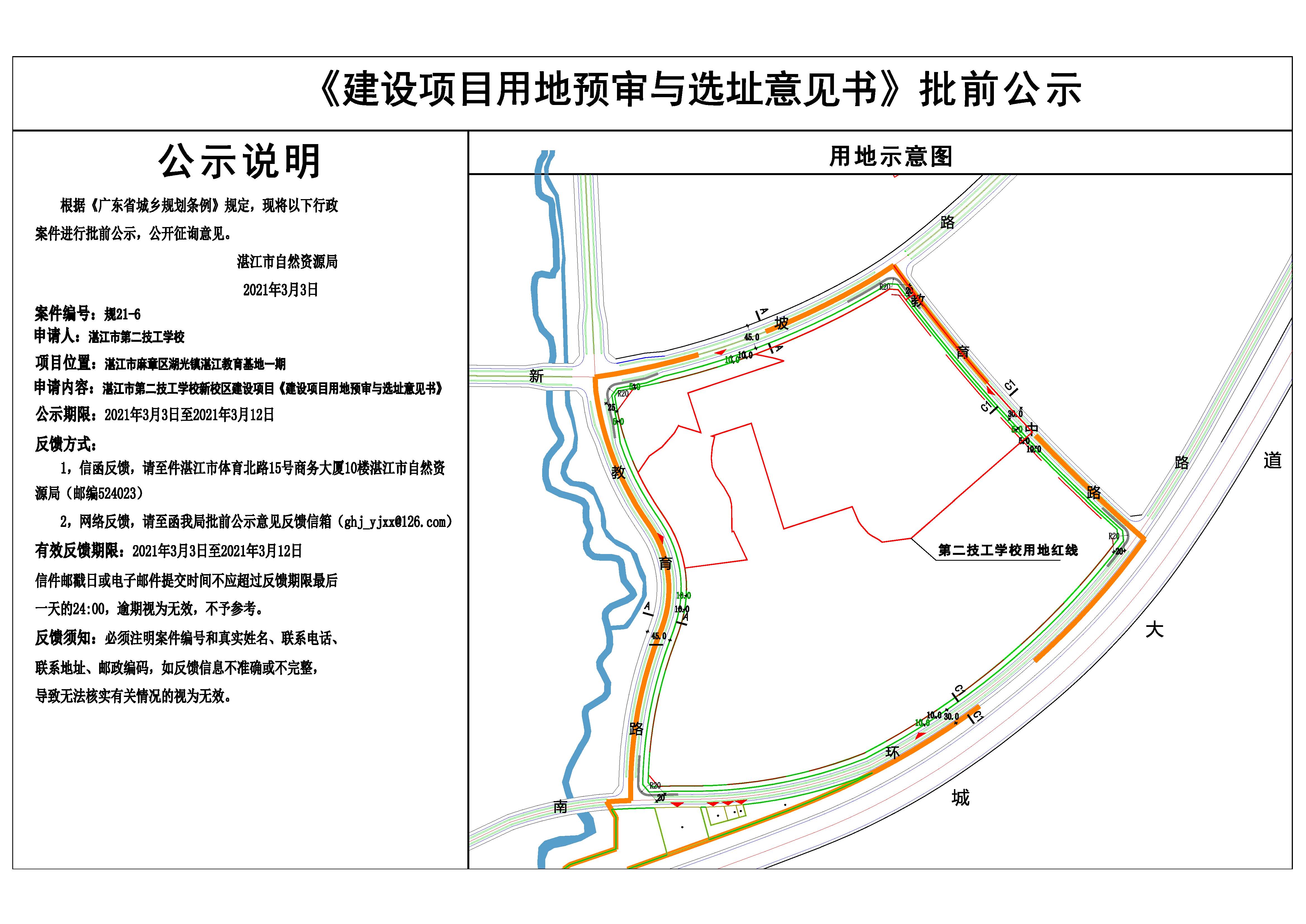 第二技工学校公示图.jpg