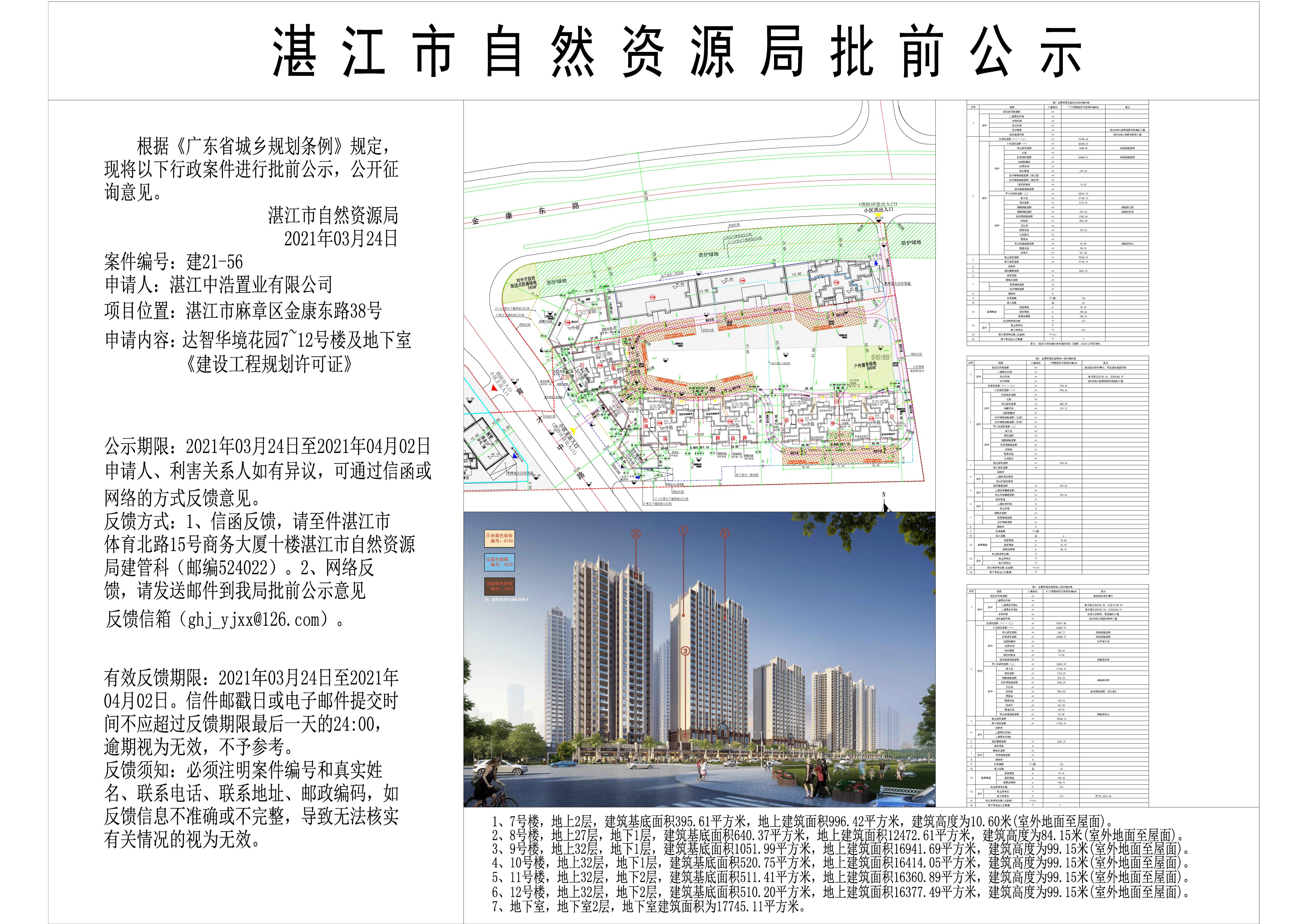 微信图片_20210324102613 - 副本.jpg