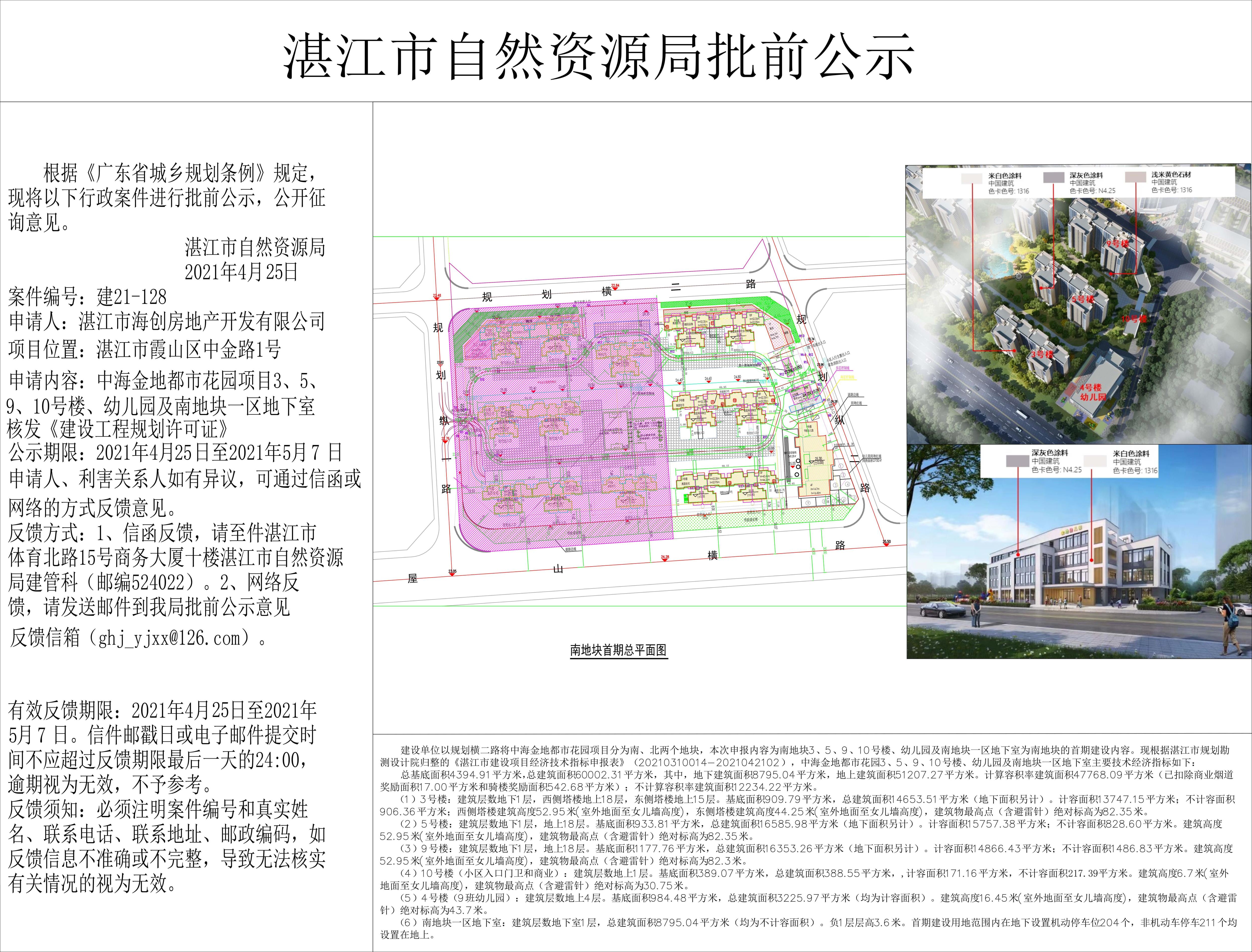 公示图 - 副本.jpg