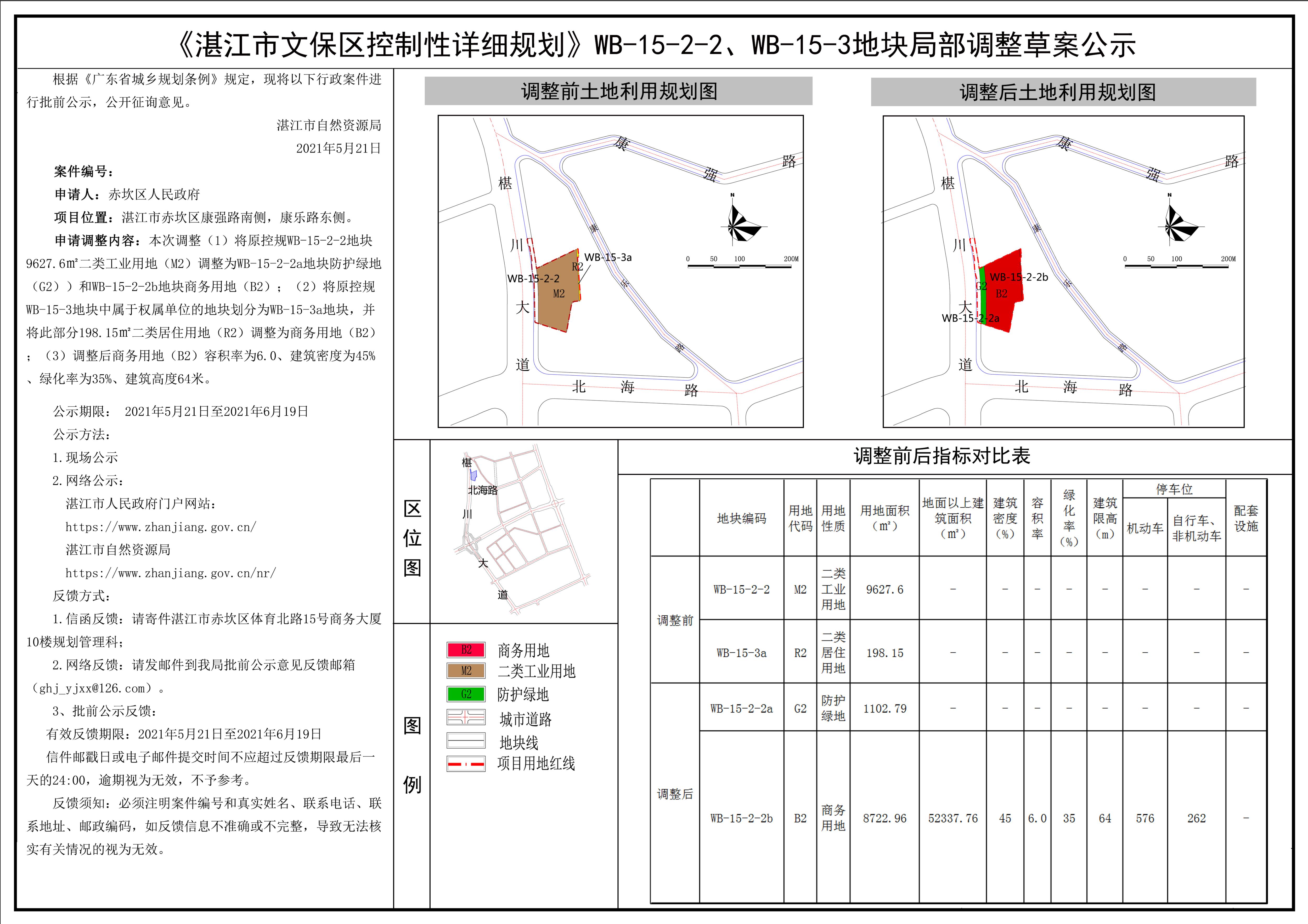 公示牌 - 副本.jpg
