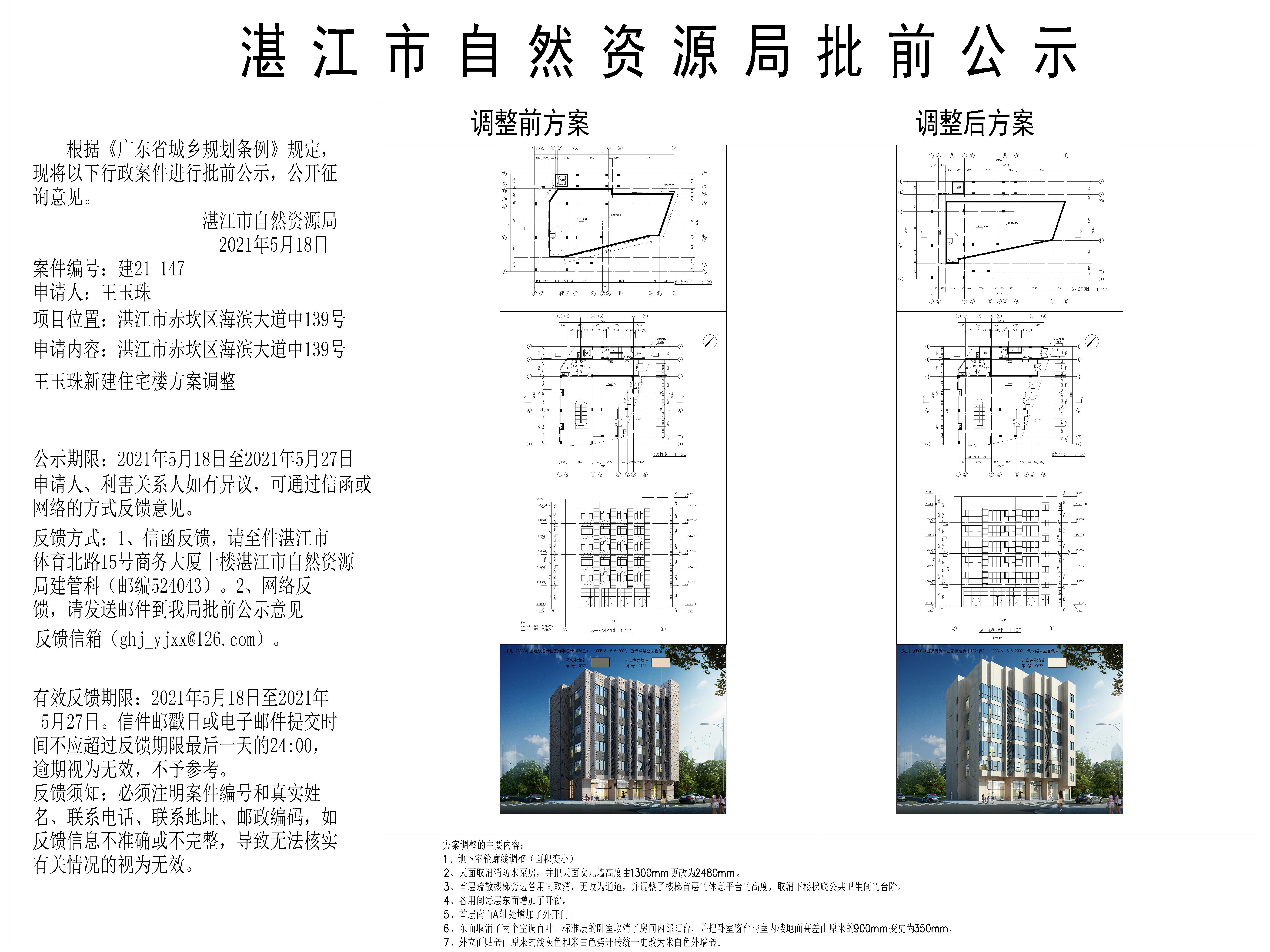 正式公示图 公示_t3-Model.jpg