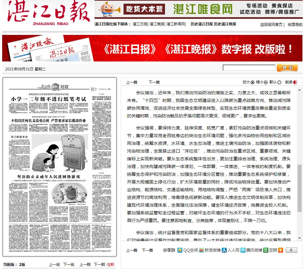 政务微信截图_16303720114470.png