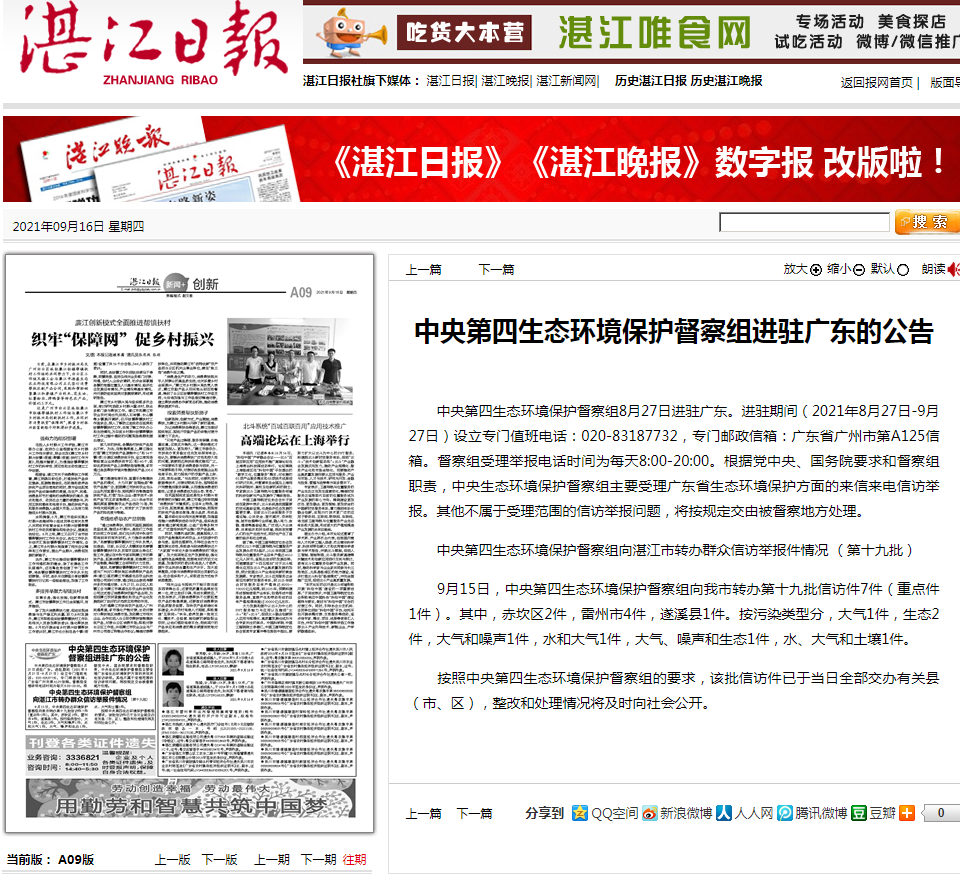 政务微信截图_16317532878983.png