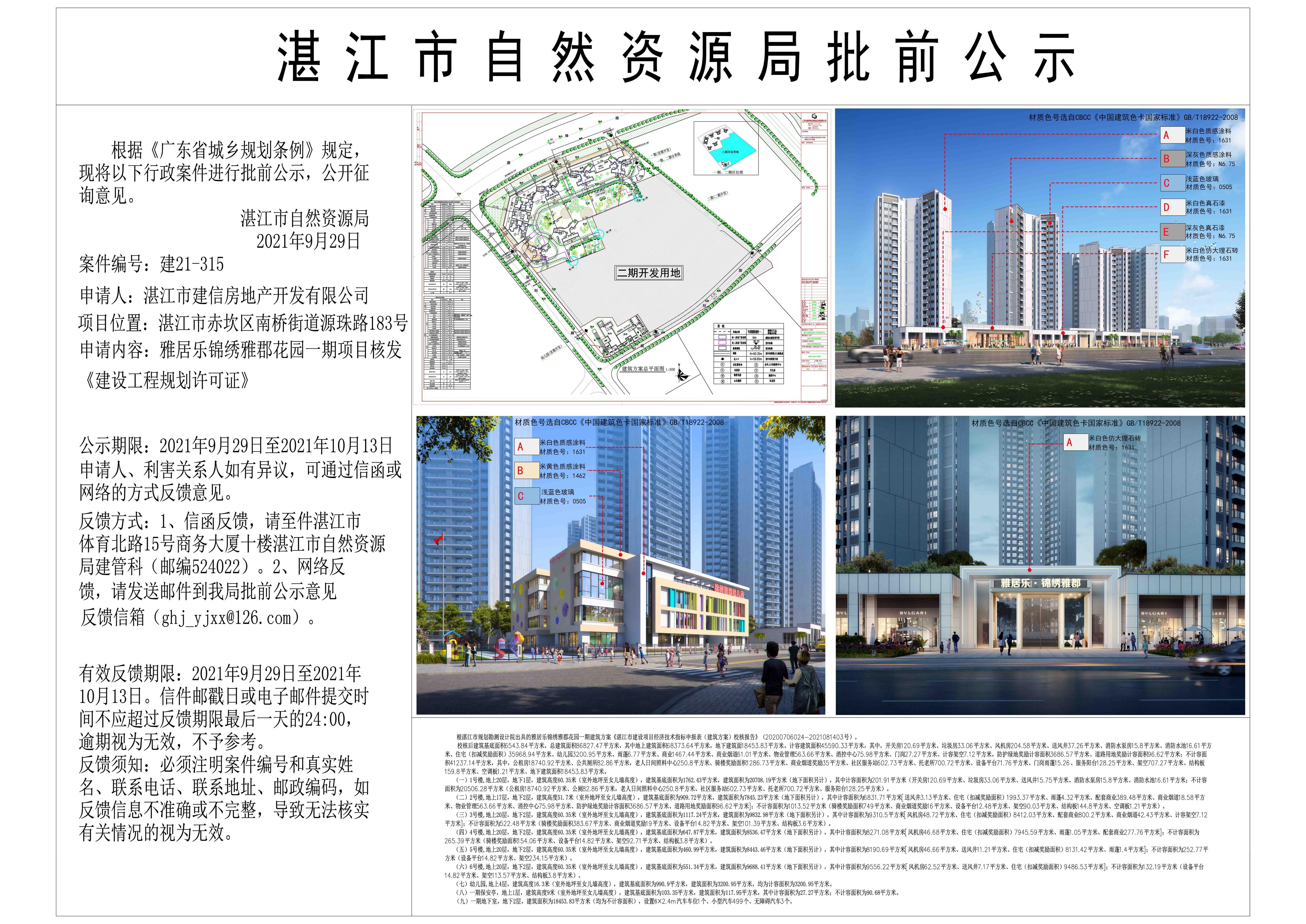 微信图片9.29 - 副本.jpg