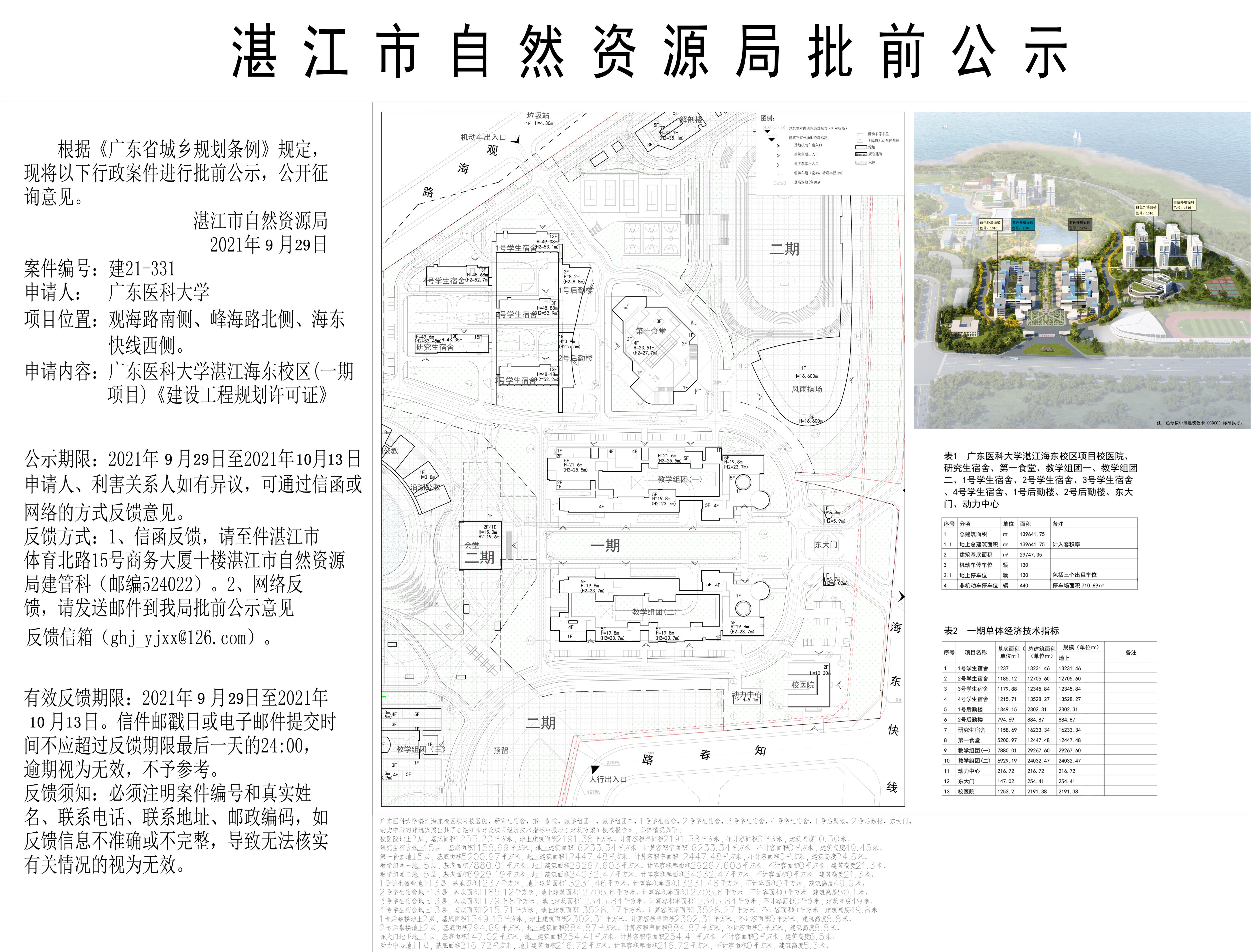 9.29大师 - 副本.jpg