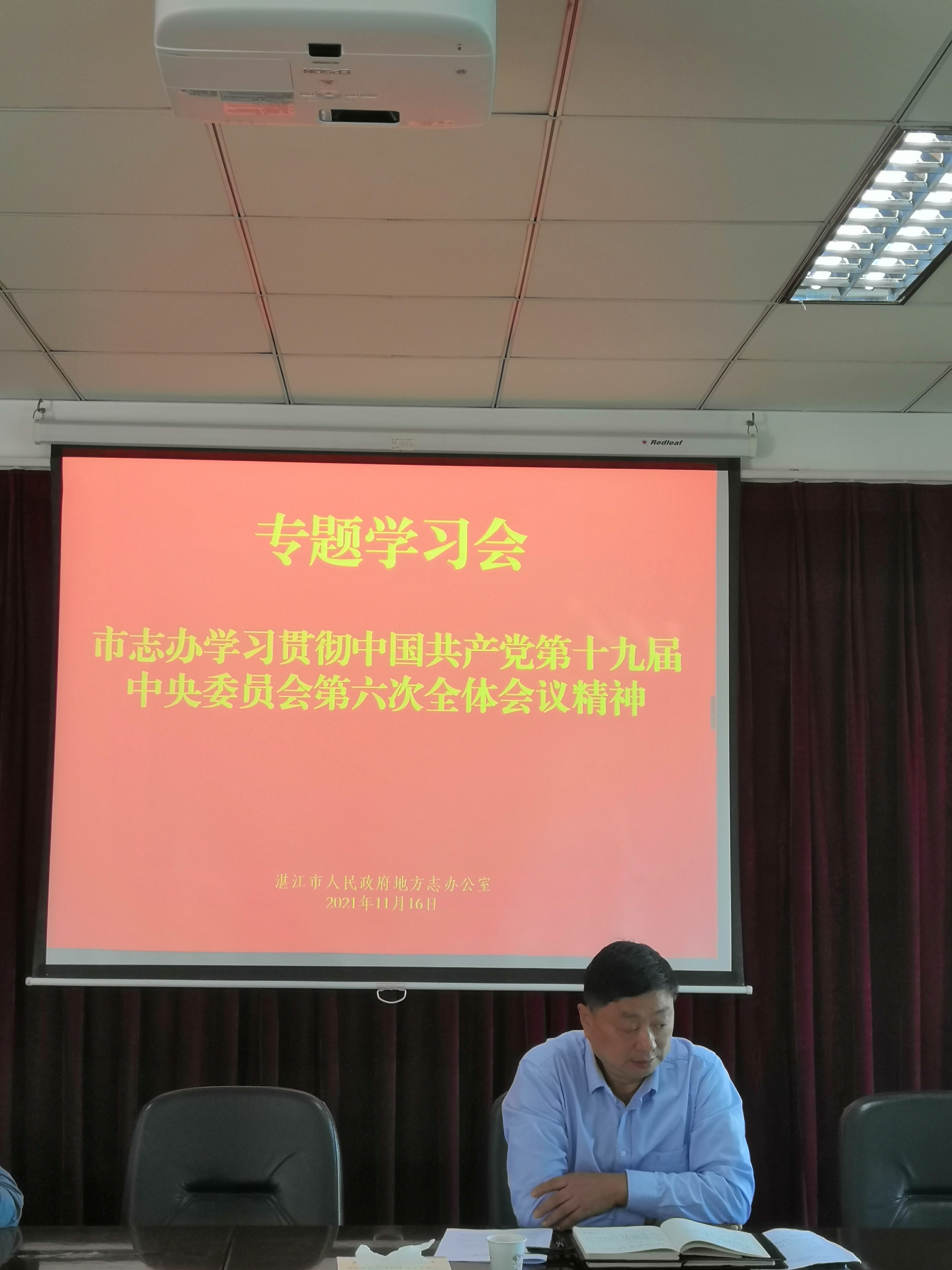 副主任何祥华主持学习.jpg