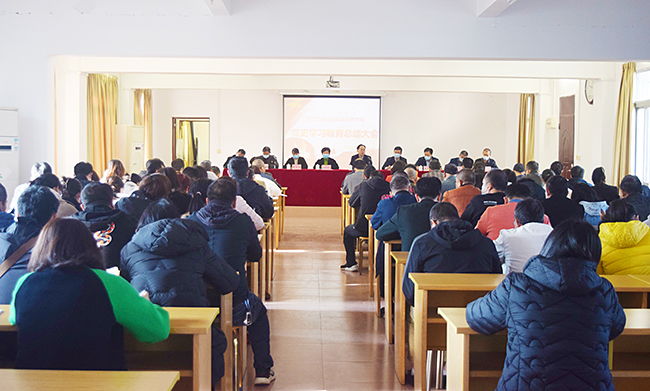 总结大会现场.jpg