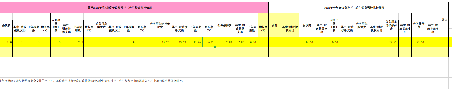 截图_选择区域_20220320111601.png
