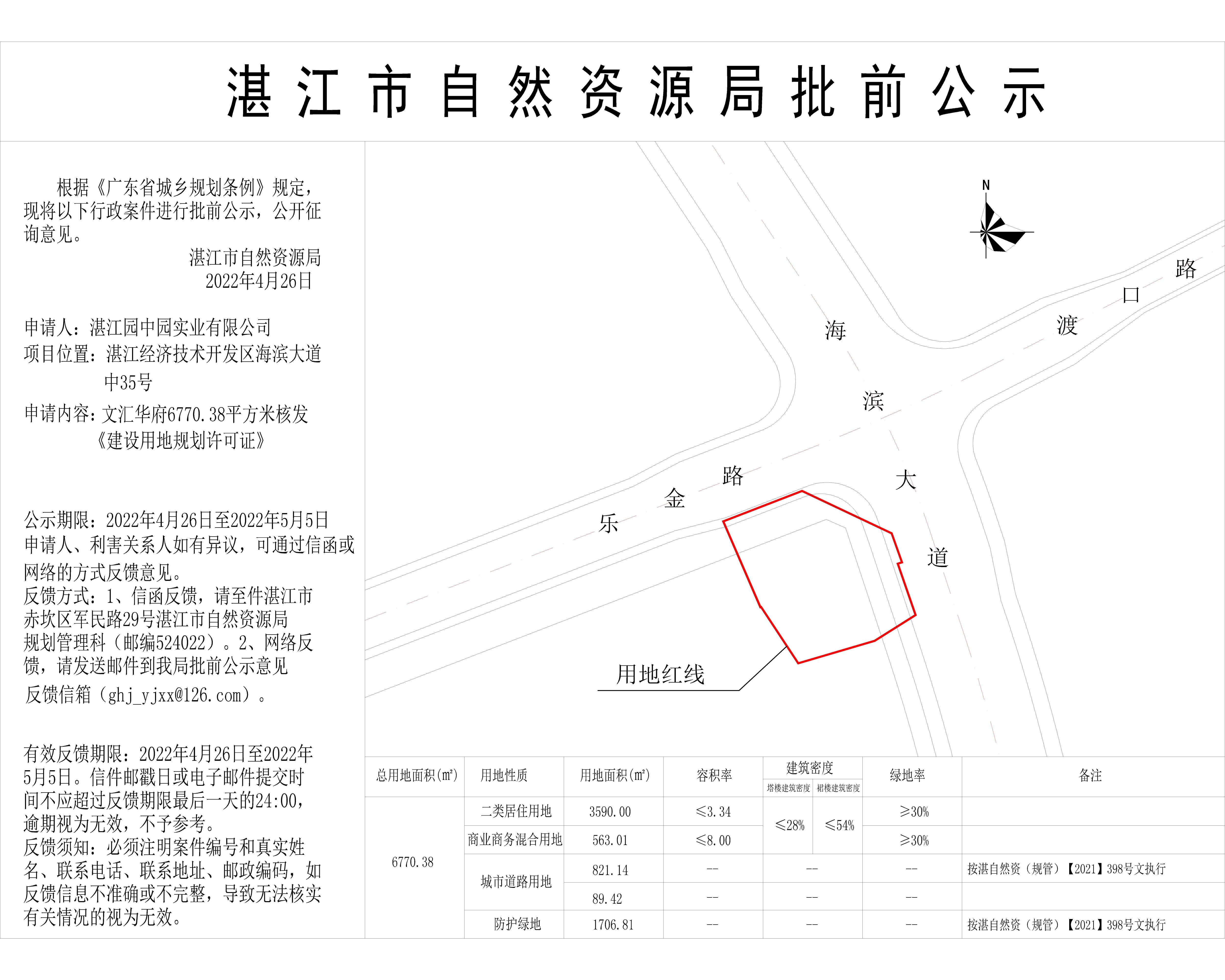 微信图片_20220426111131 - 副本.jpg