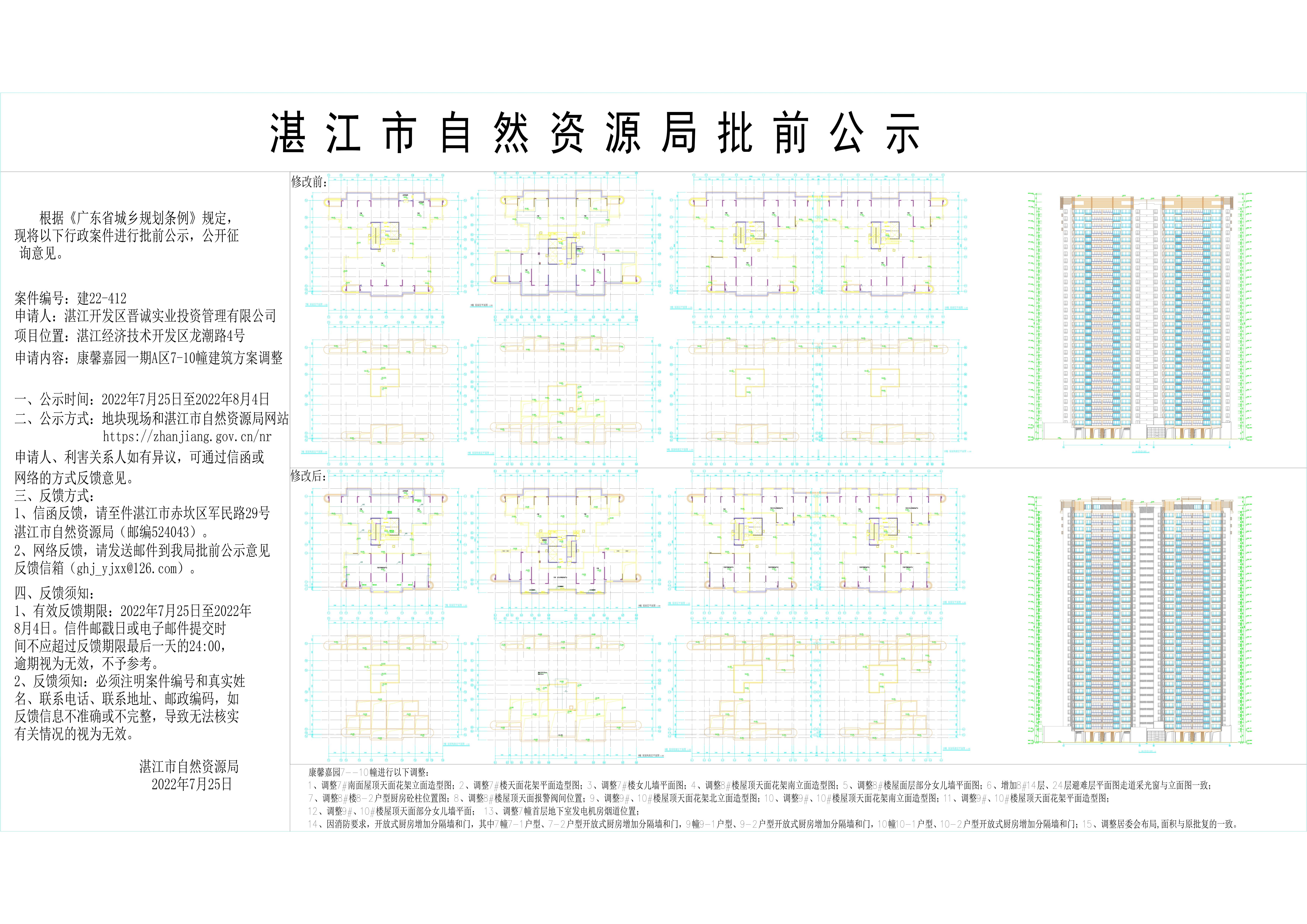 微信图片_20220725103425 - 副本.jpg