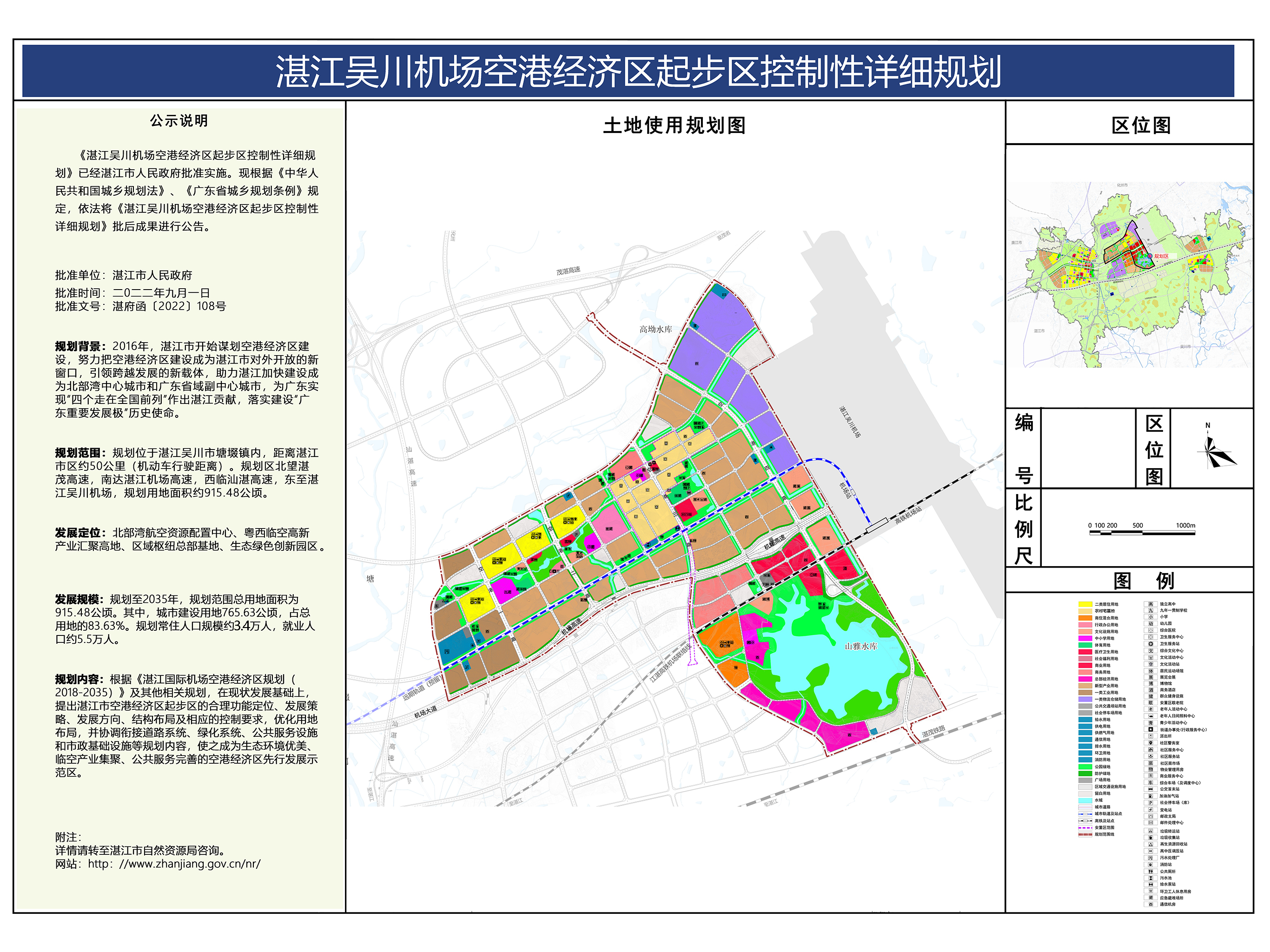 01公告牌20221021.jpg