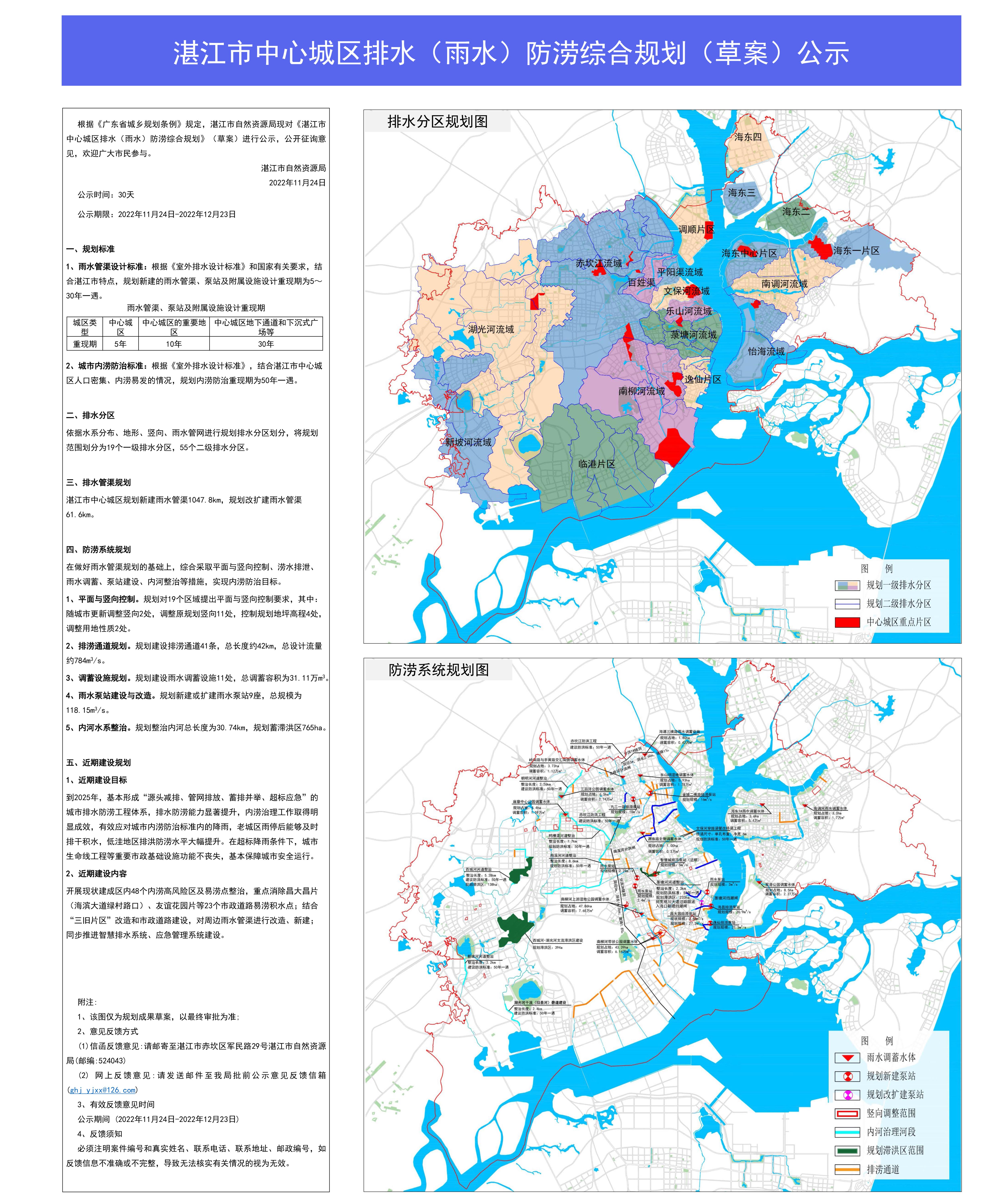 草案公示成果 - 副本.jpg