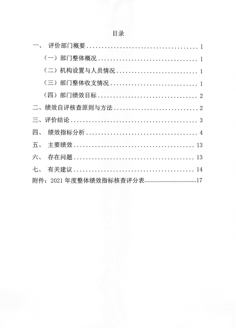 微信截图_20221202170315.png