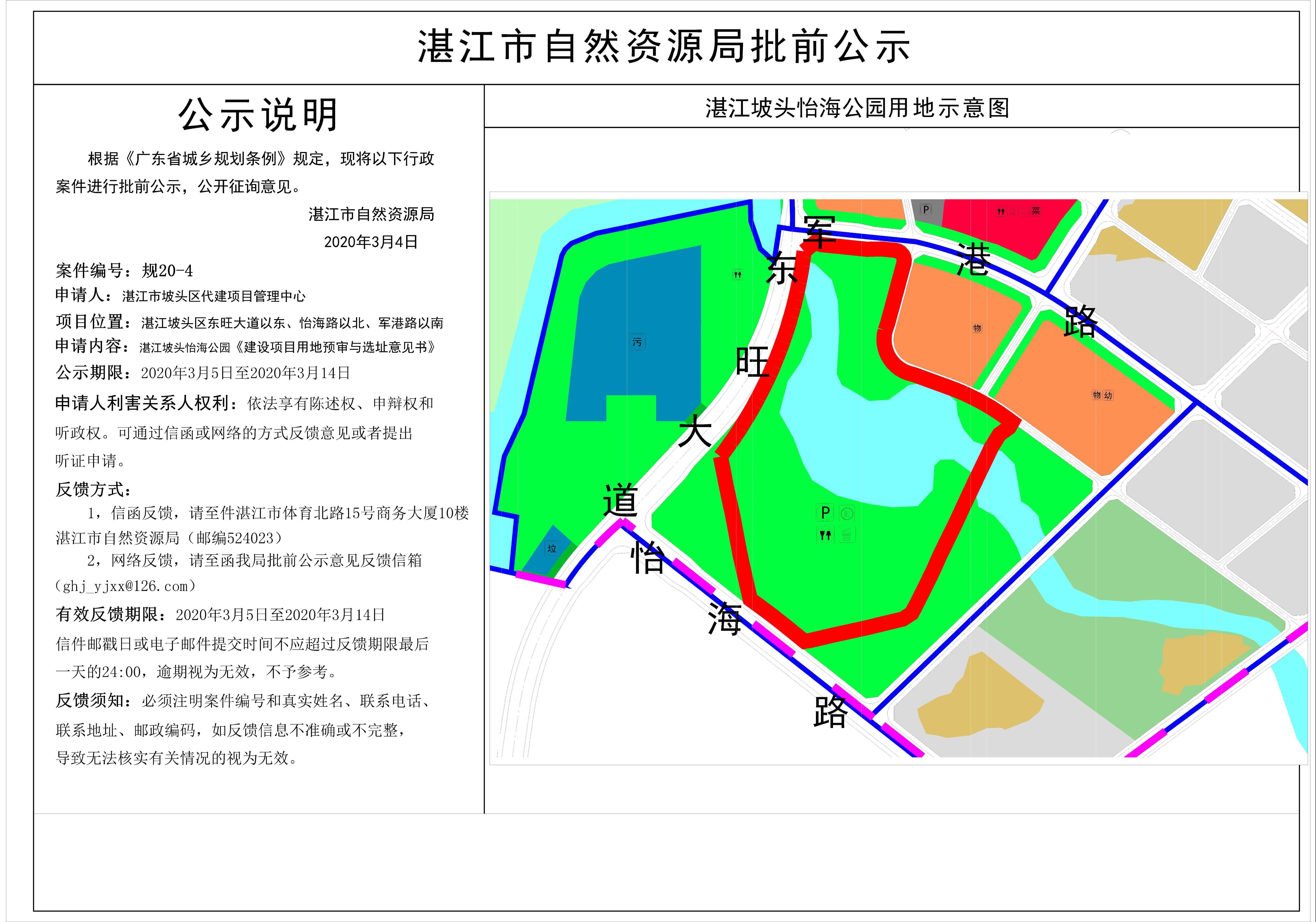 批前公示--规划选址(打印）2_t3-Model - 副本.jpg