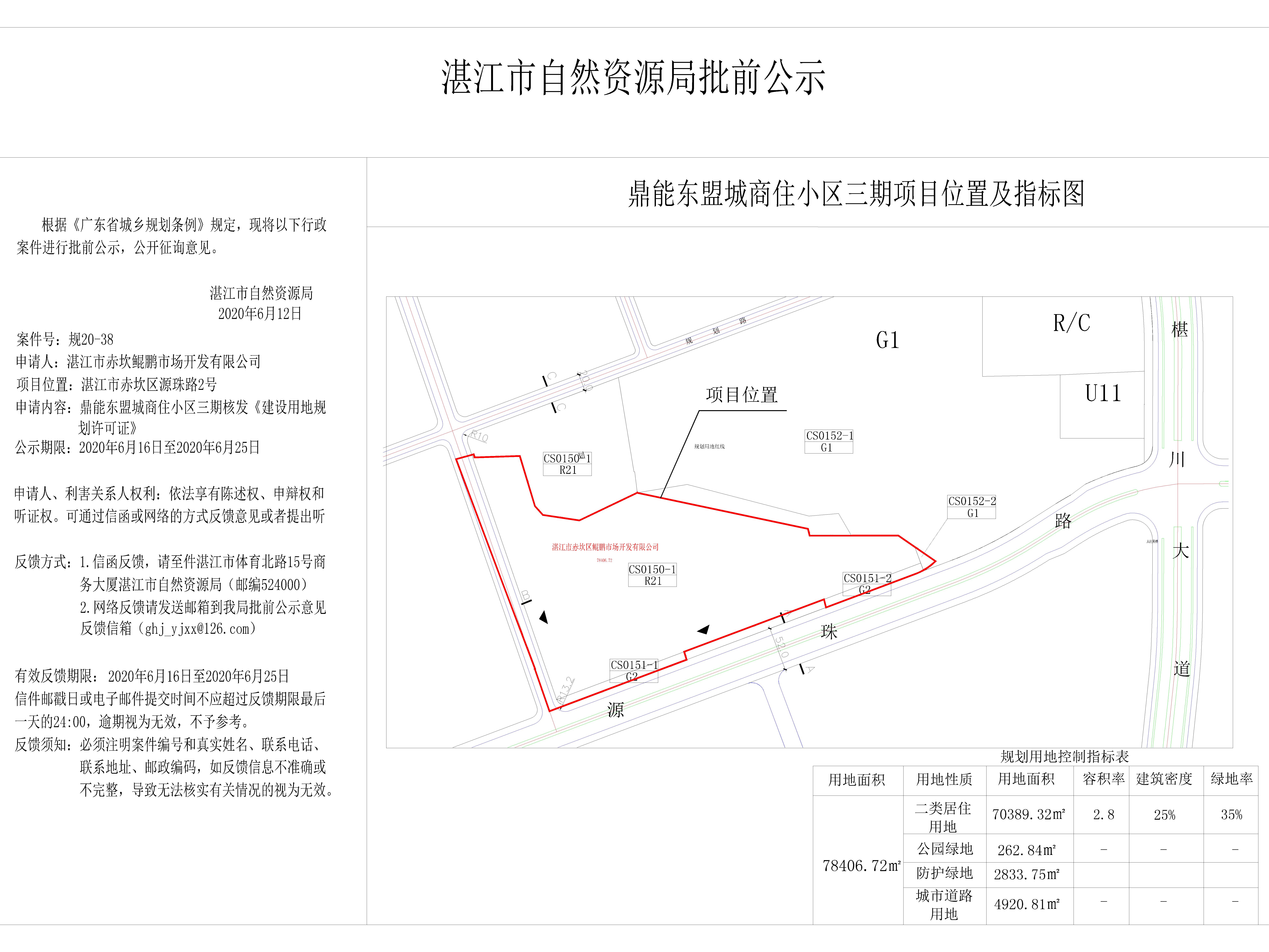 东盟城三期商住小区规划用地公示图-Model.jpg