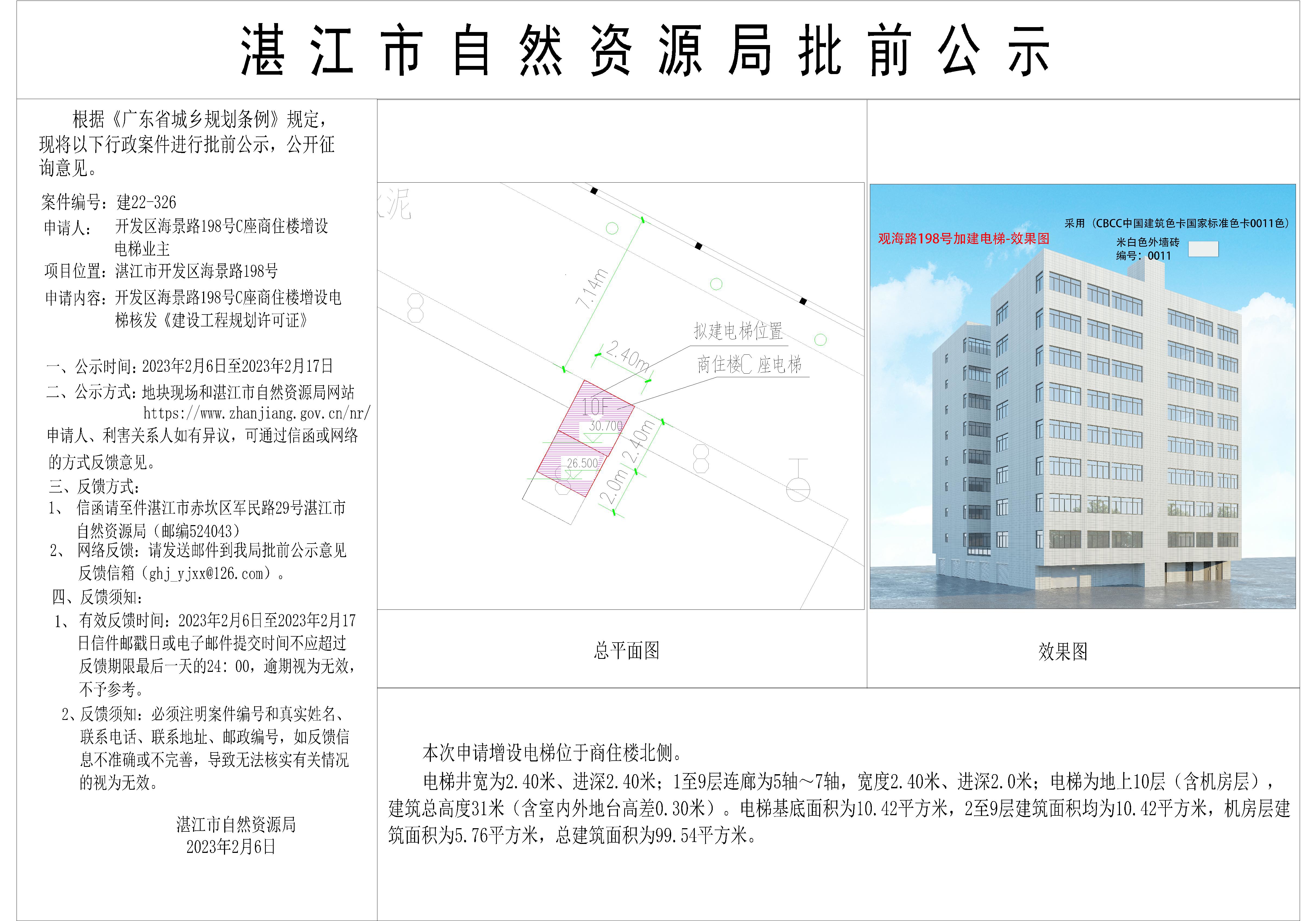 微信图片_20230206163355.jpg