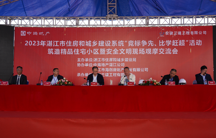 核-报道  市住房和城乡建设局开展2023年全市住房城乡建设系统“竞标争先、比学赶超”筑造精品住宅小区暨安全文明现场观摩会1.png