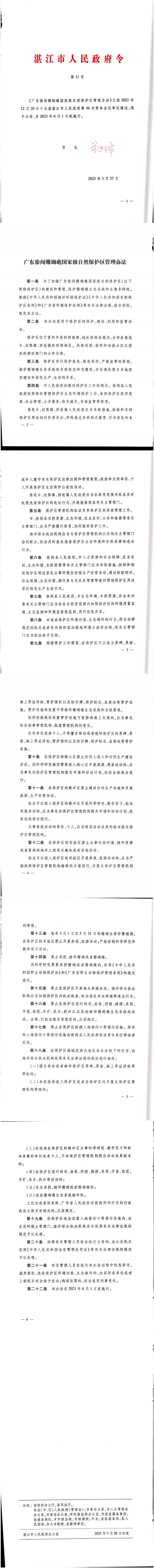 2026世界杯投注令第11号_0.jpg