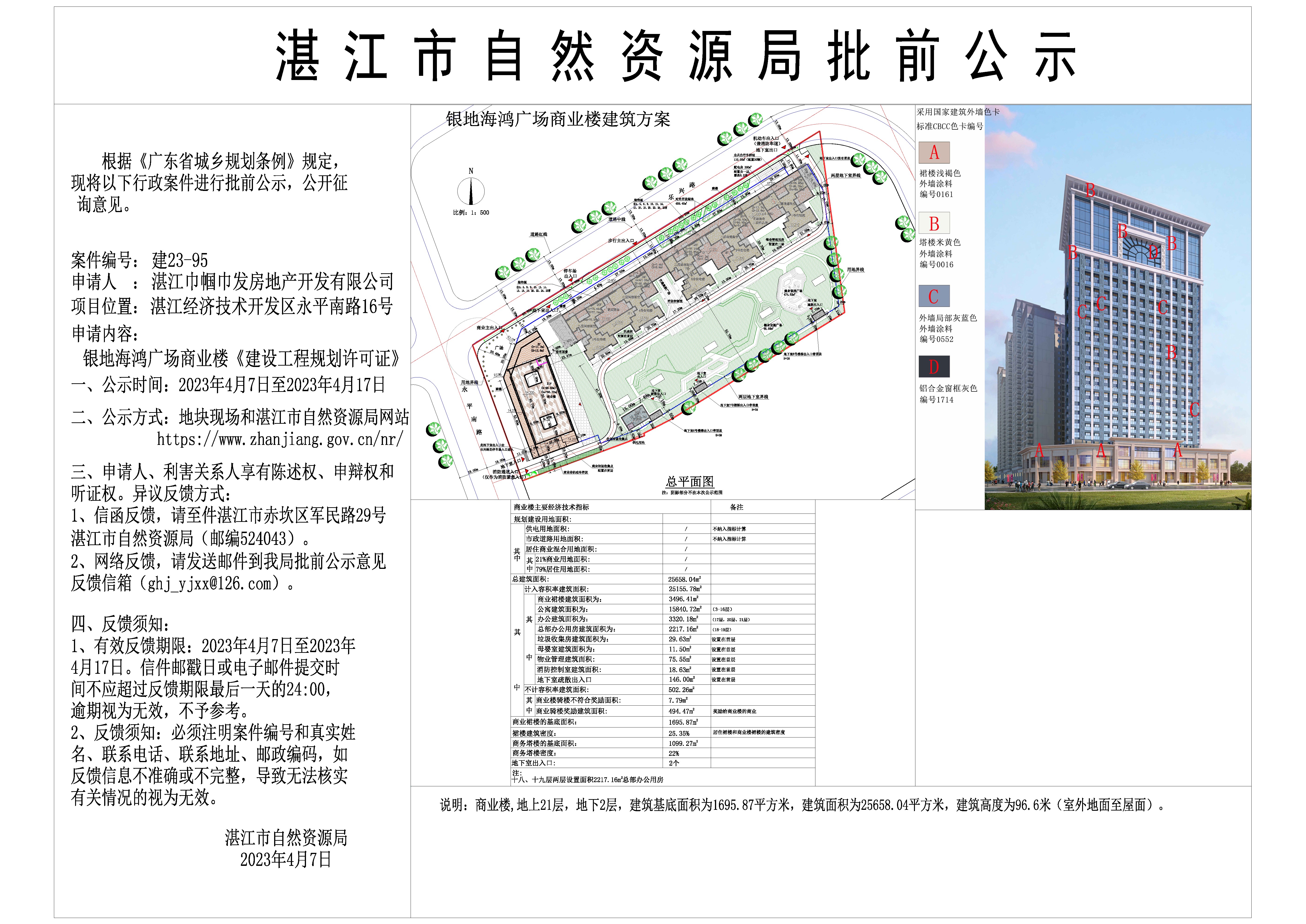 微信图片_20230407163949.jpg