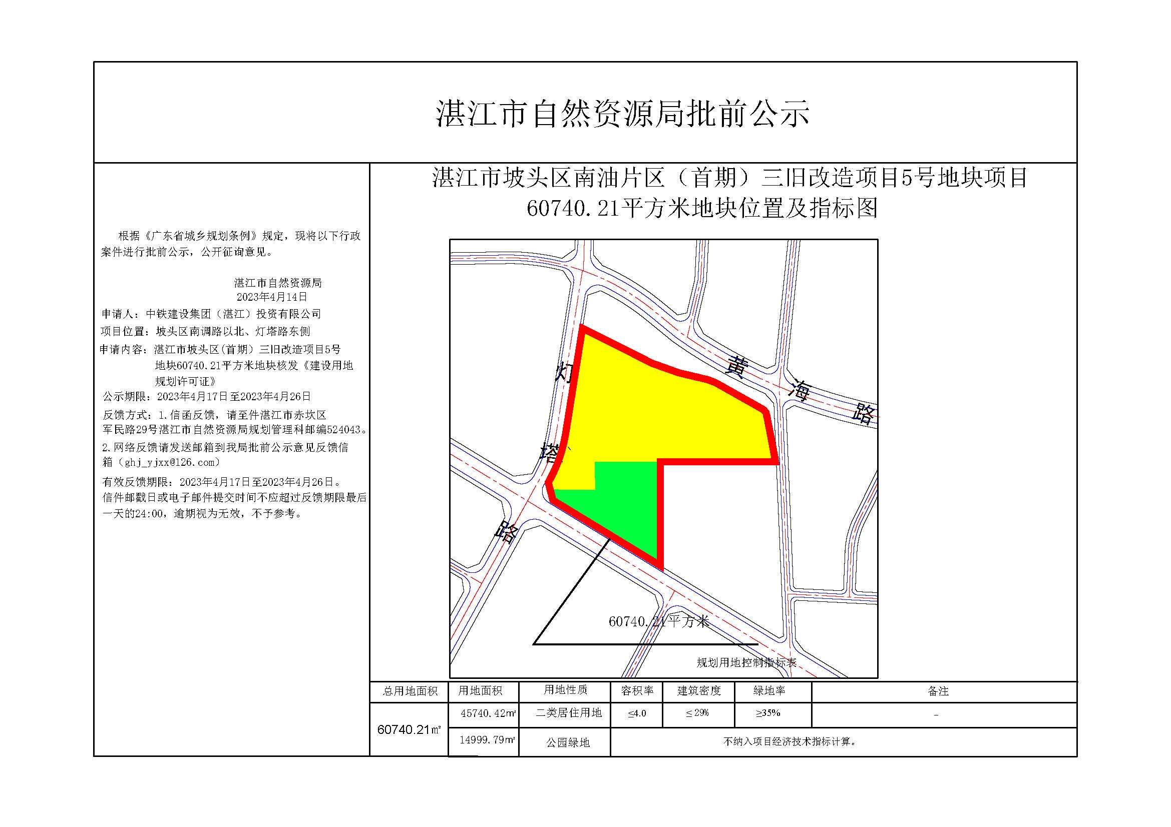 公示图-提供挂网-模型南油.jpg