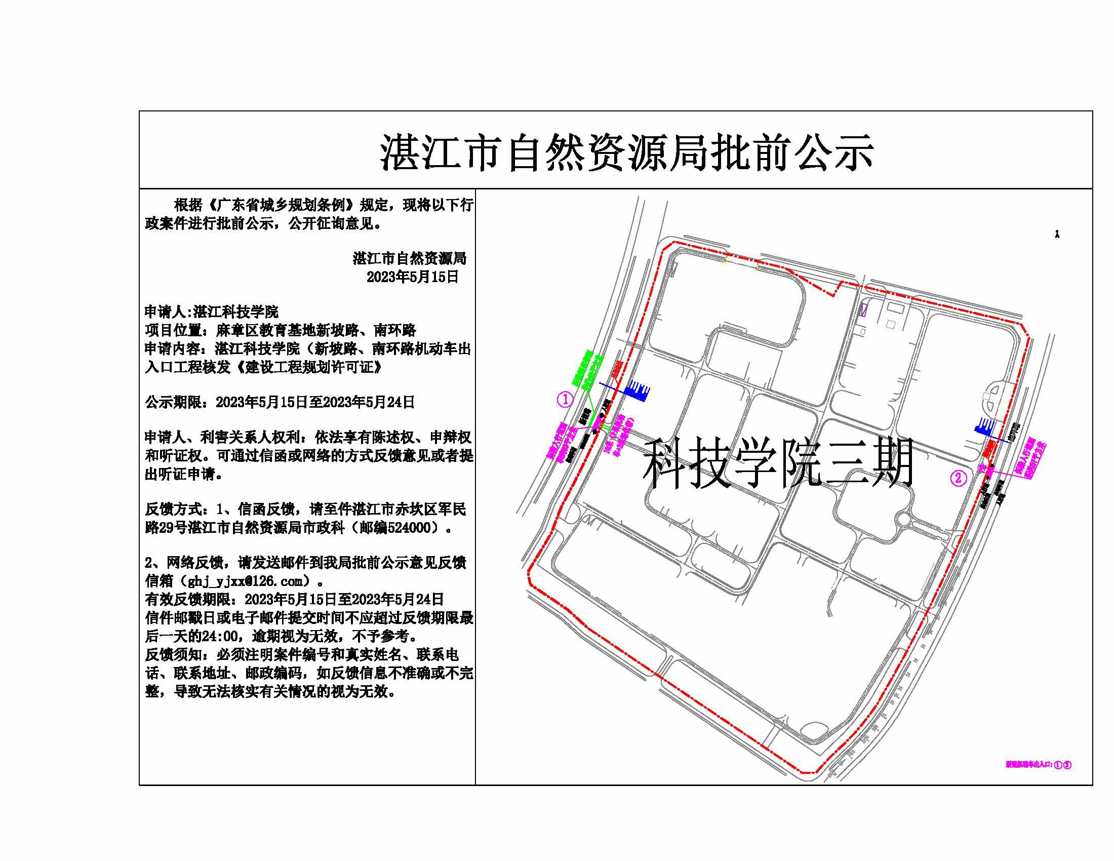 教育基地出入口.jpg