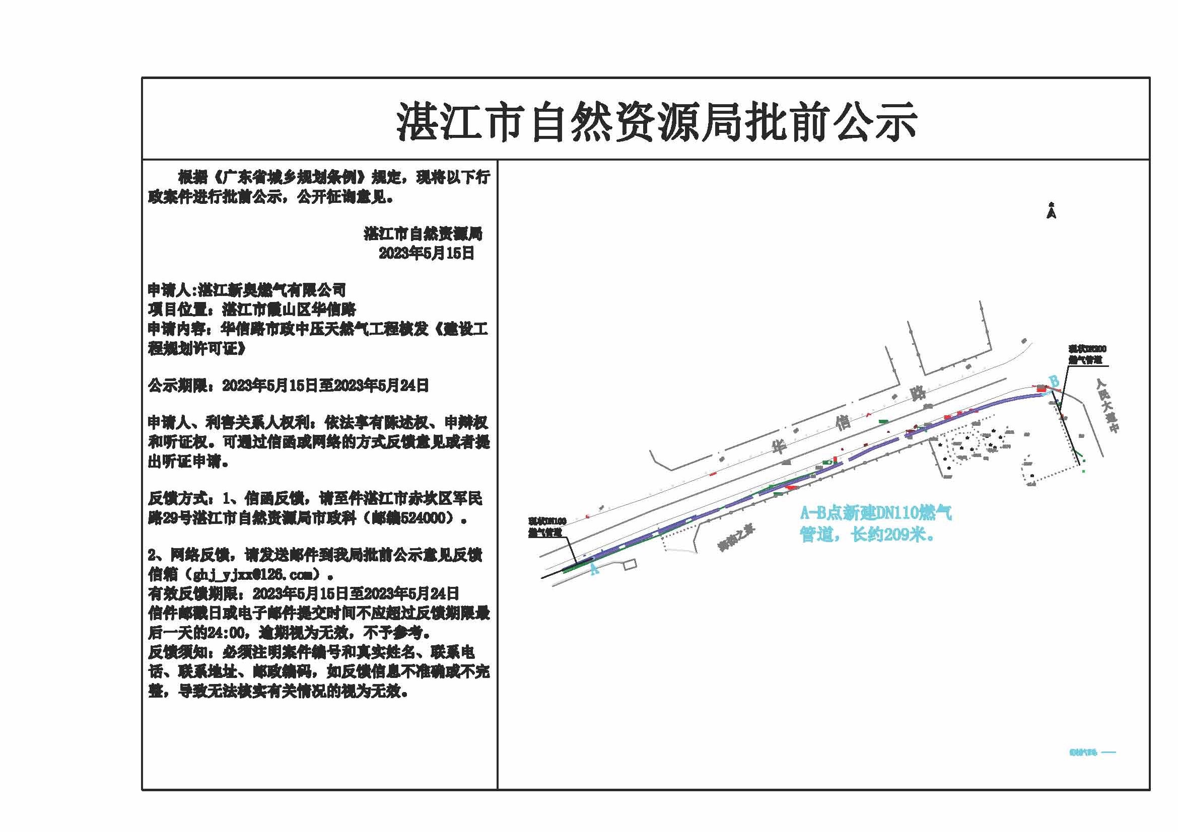 公示.jpg