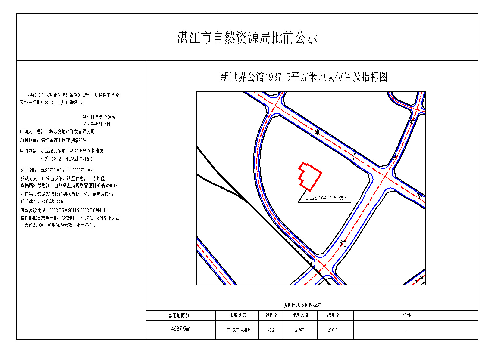 公示图-挂网-模型.jpg