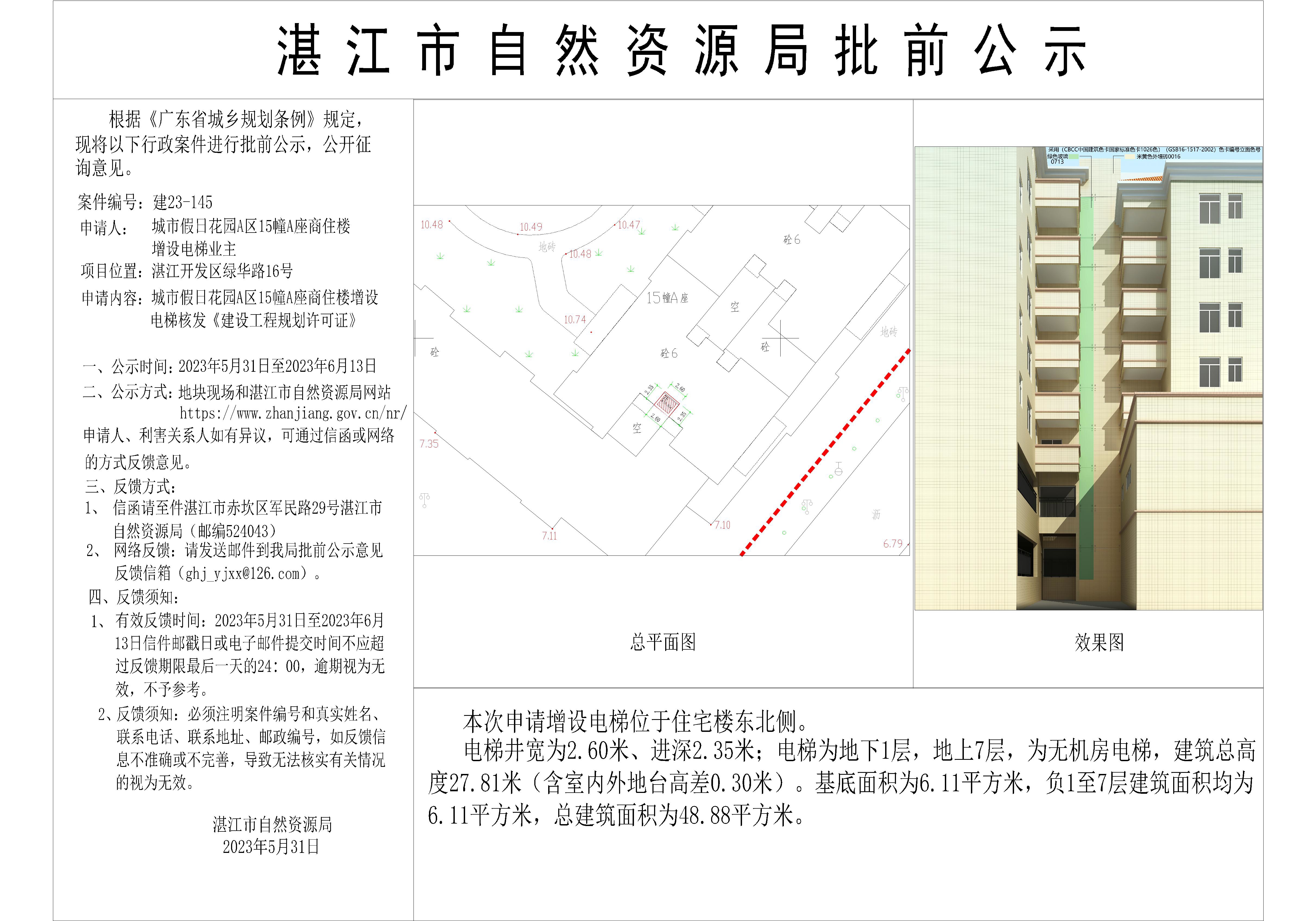 微信图片_20230531180005.jpg