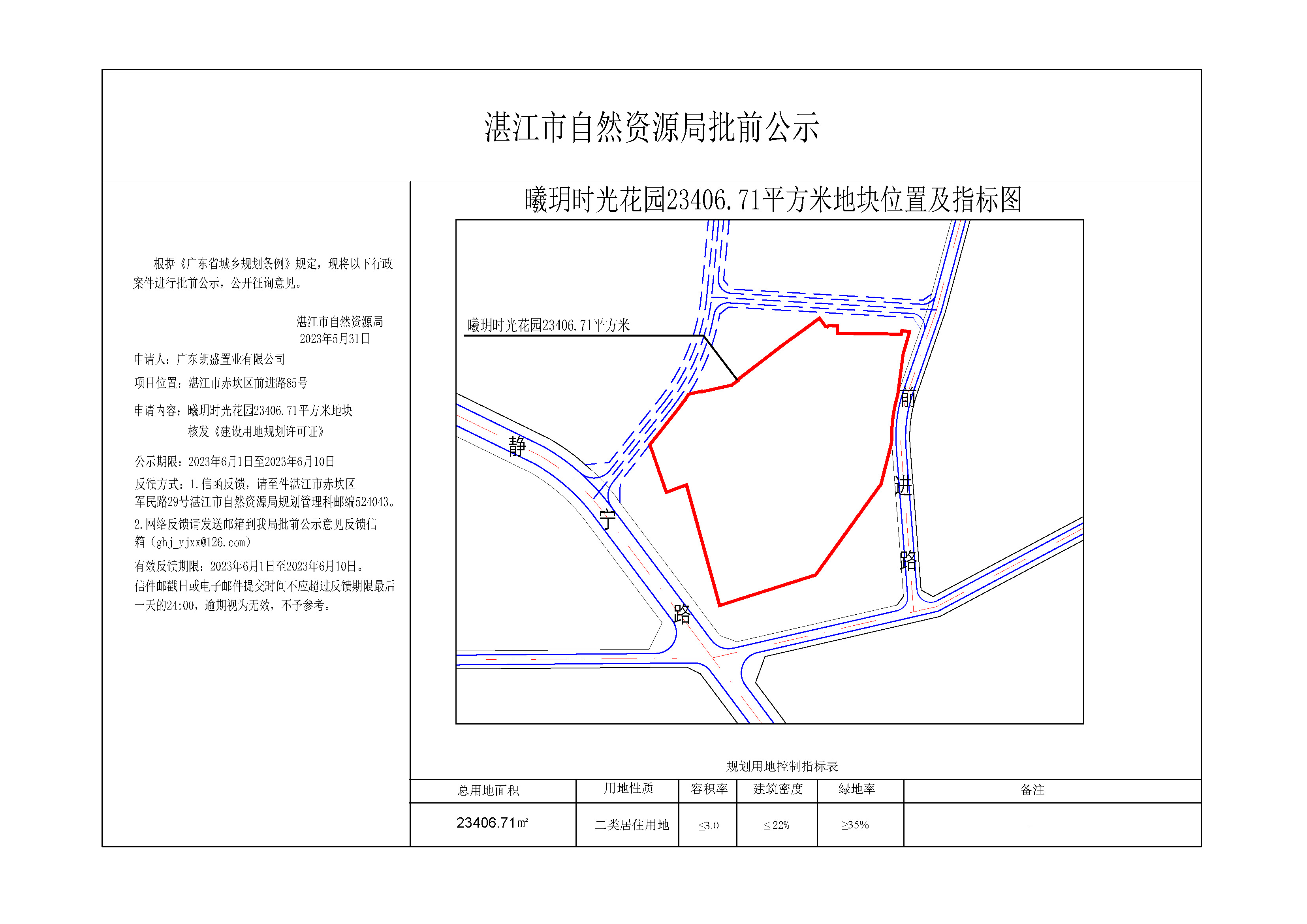 曦玥时光花园-公示版本-模型.jpg