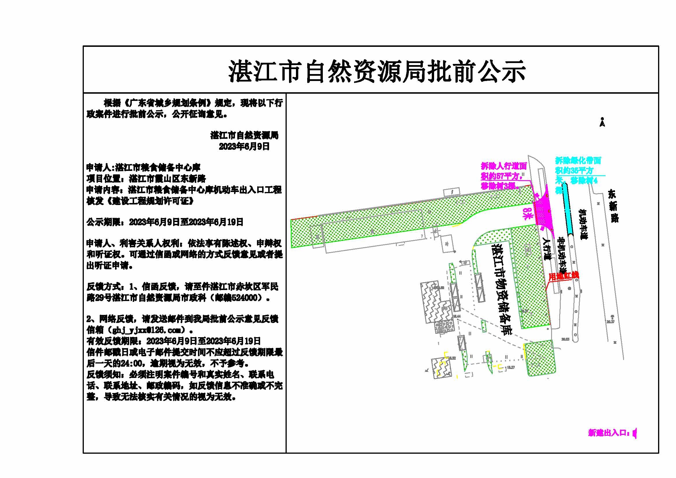公示(1).jpg