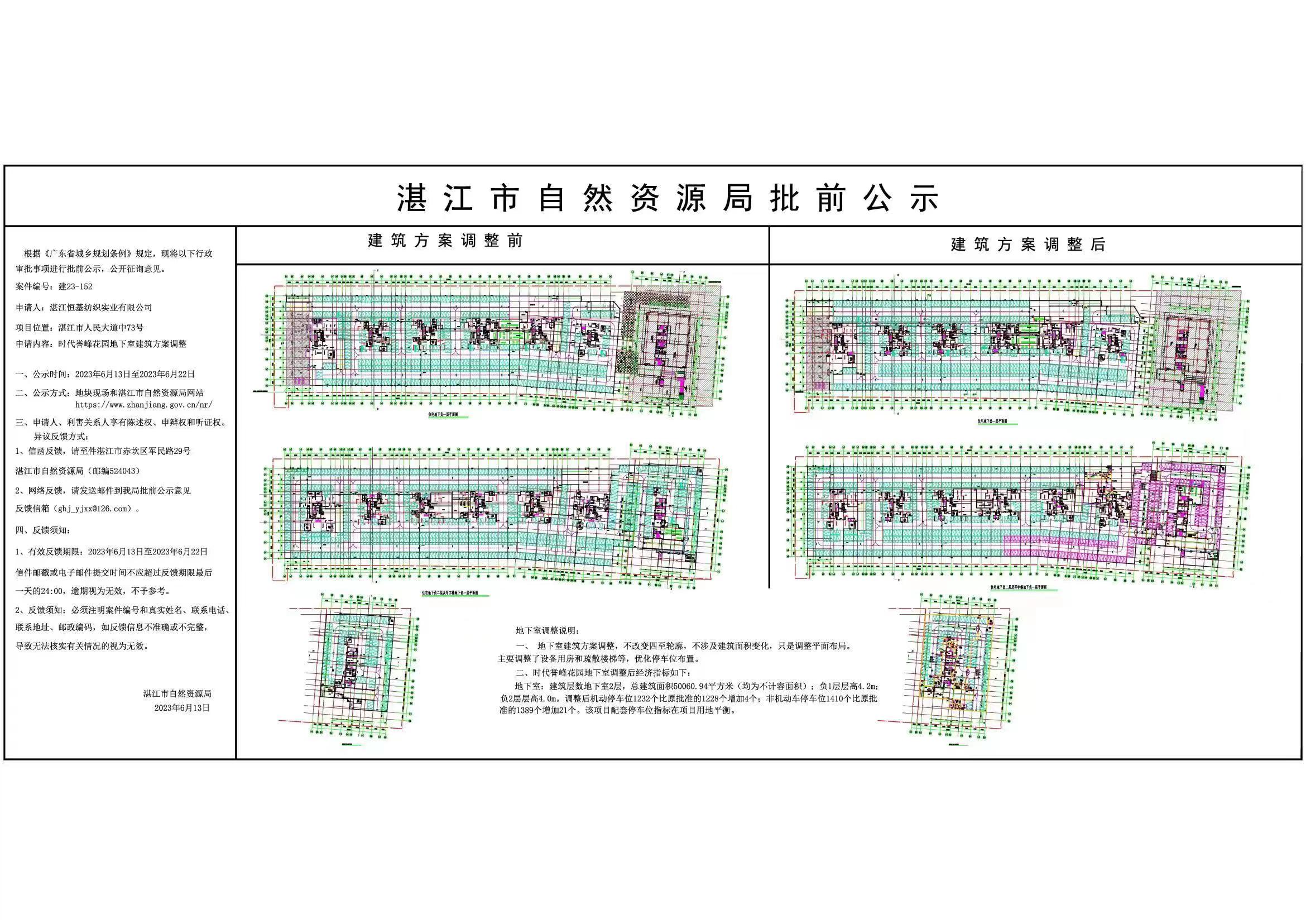微信图片_20230613160630.jpg