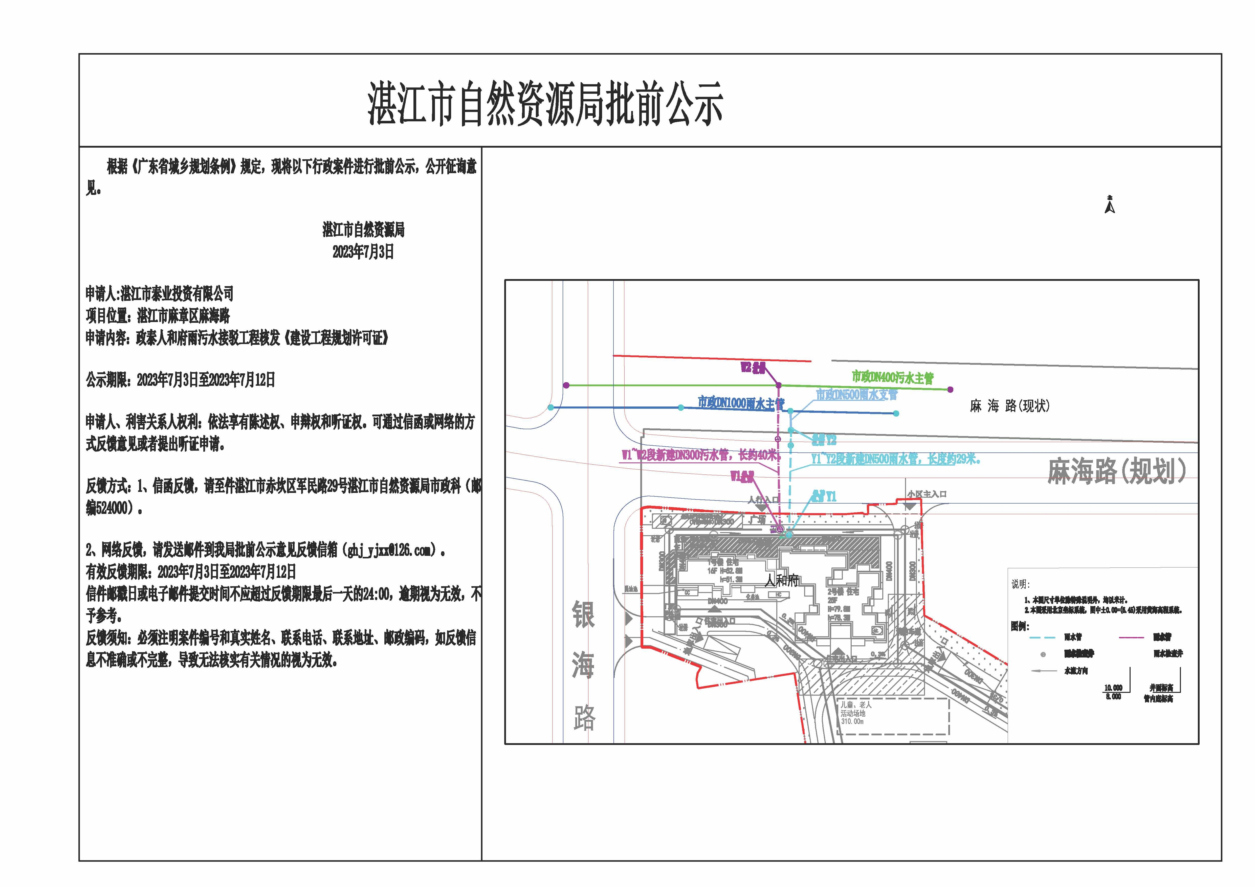公示.jpg