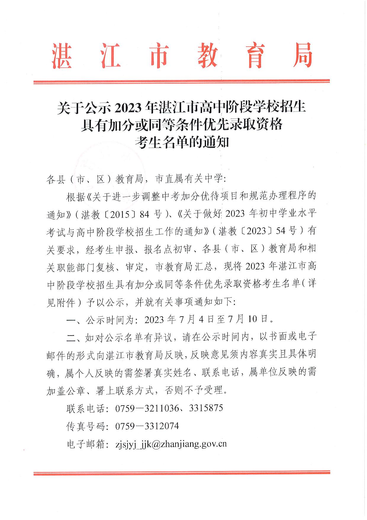 DOC070423-07042023173209-001.jpg