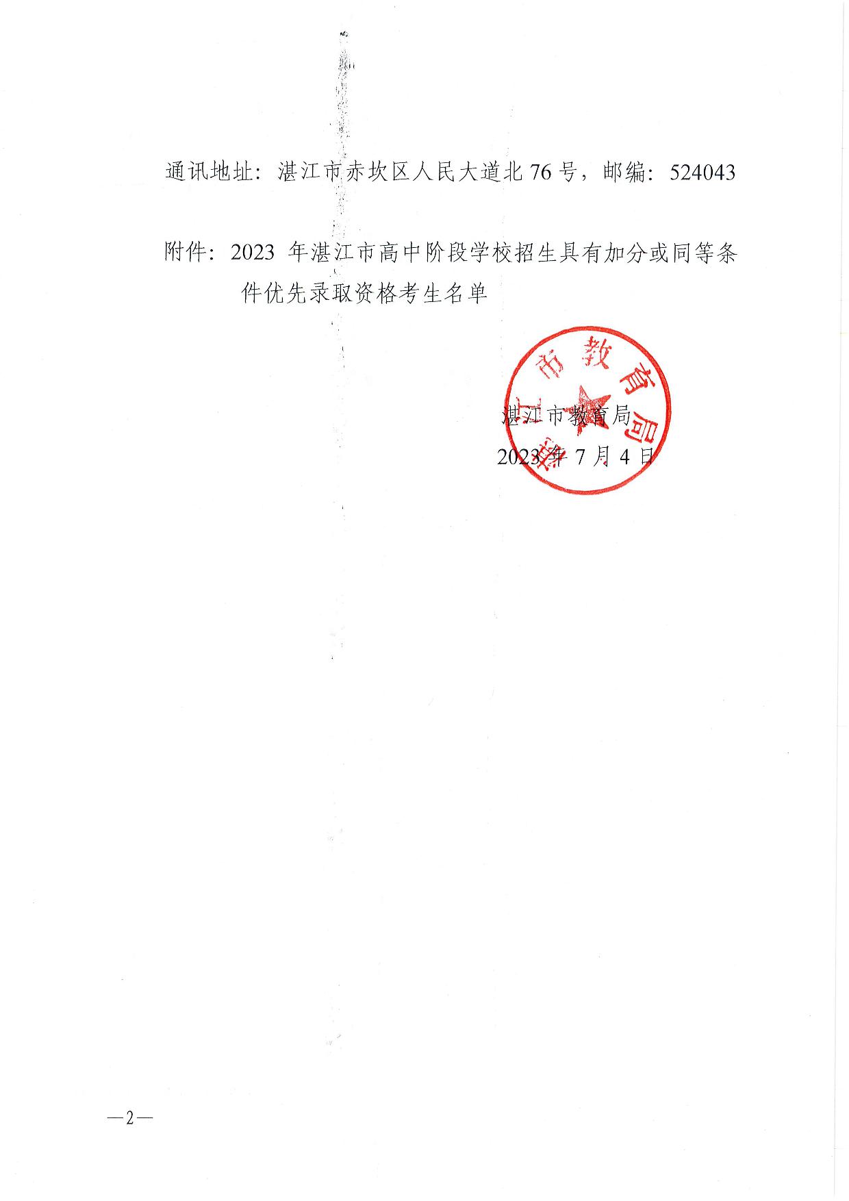 DOC070423-07042023173209-002.jpg