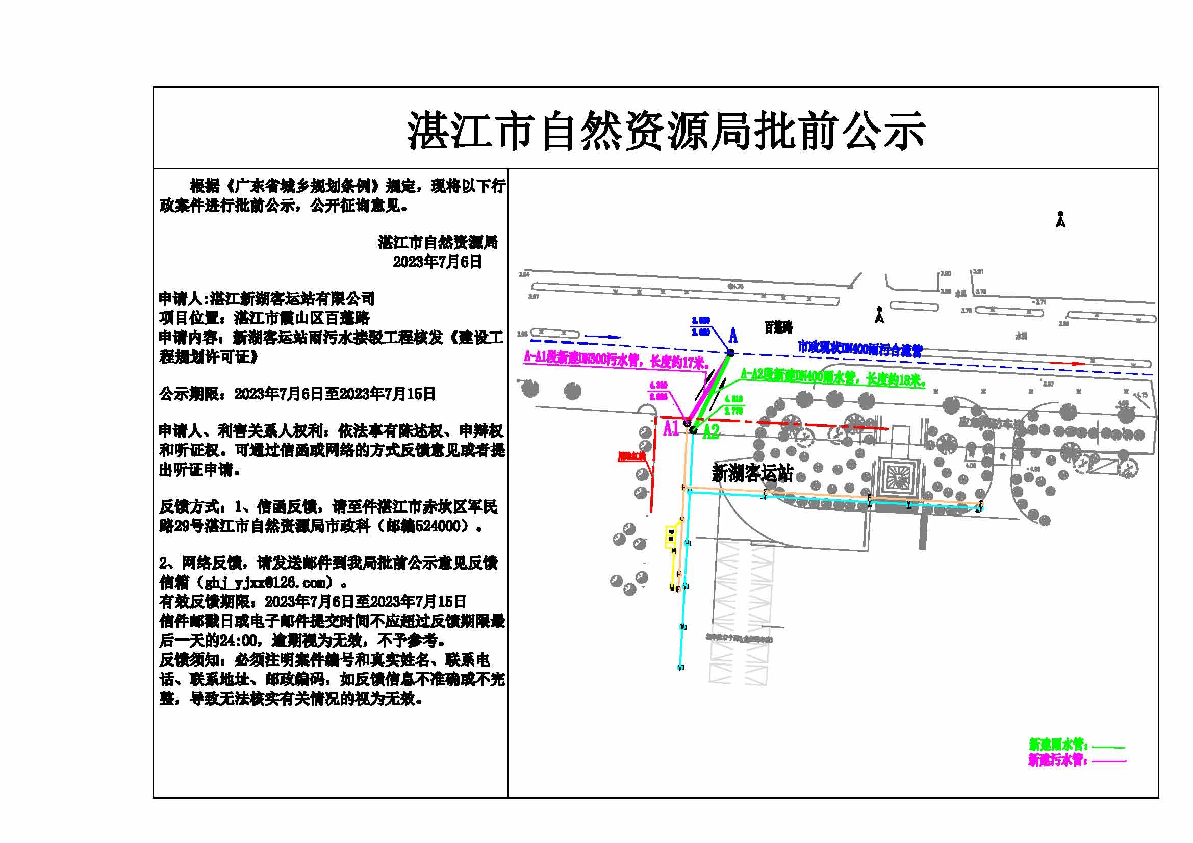 公示(1).jpg