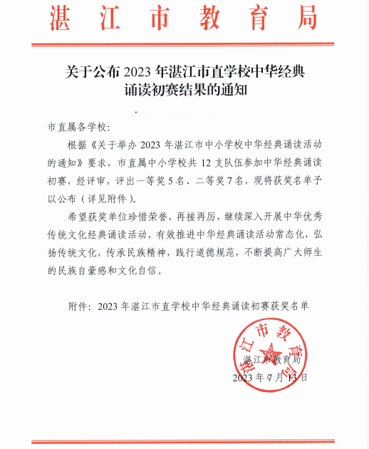 微信图片_20230714164326.png