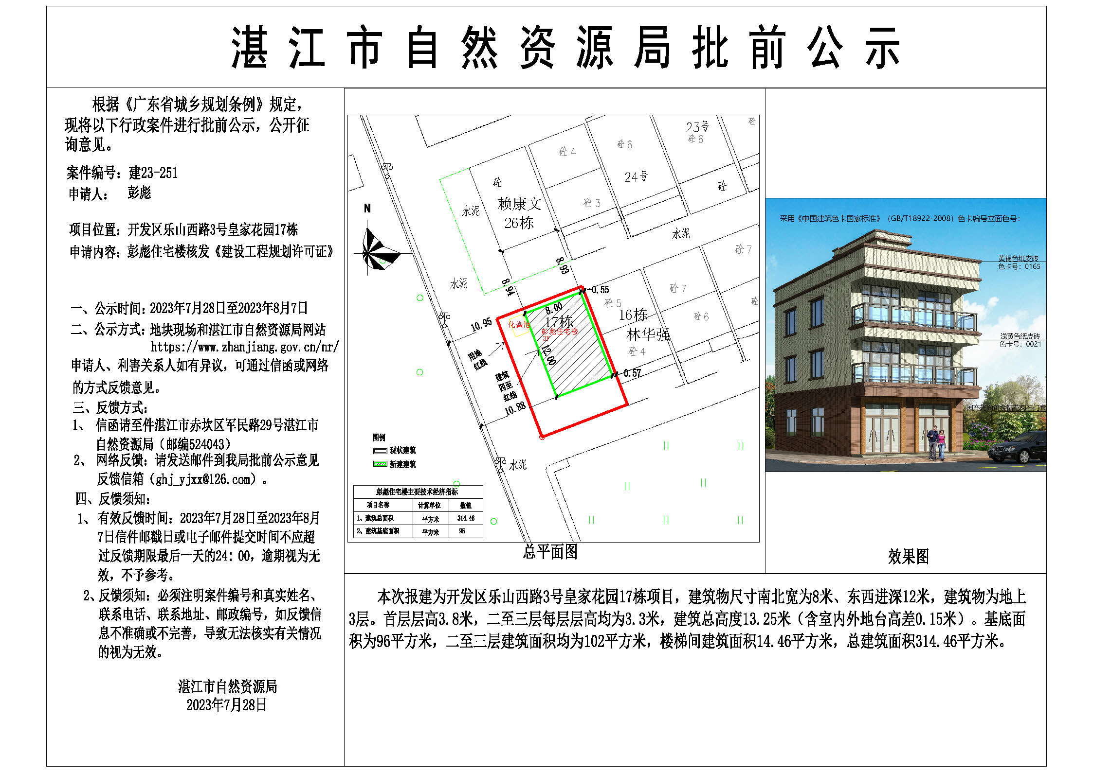 微信图片_20230730154842.jpg
