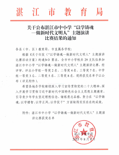 微信图片_20230809112248.png