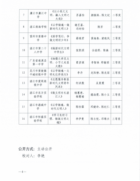 微信图片_20230809112353.png