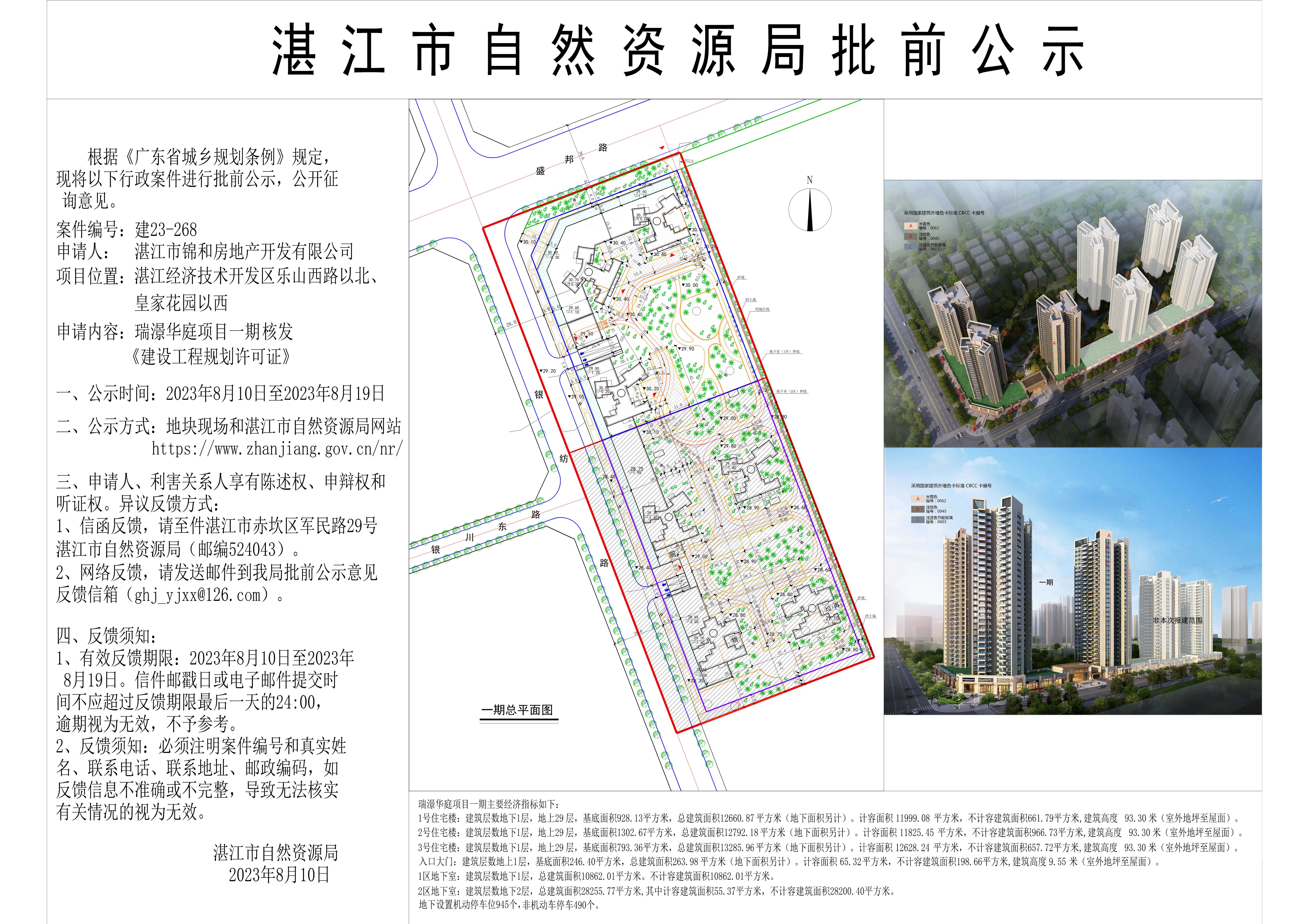 微信图片_20230810162141.jpg