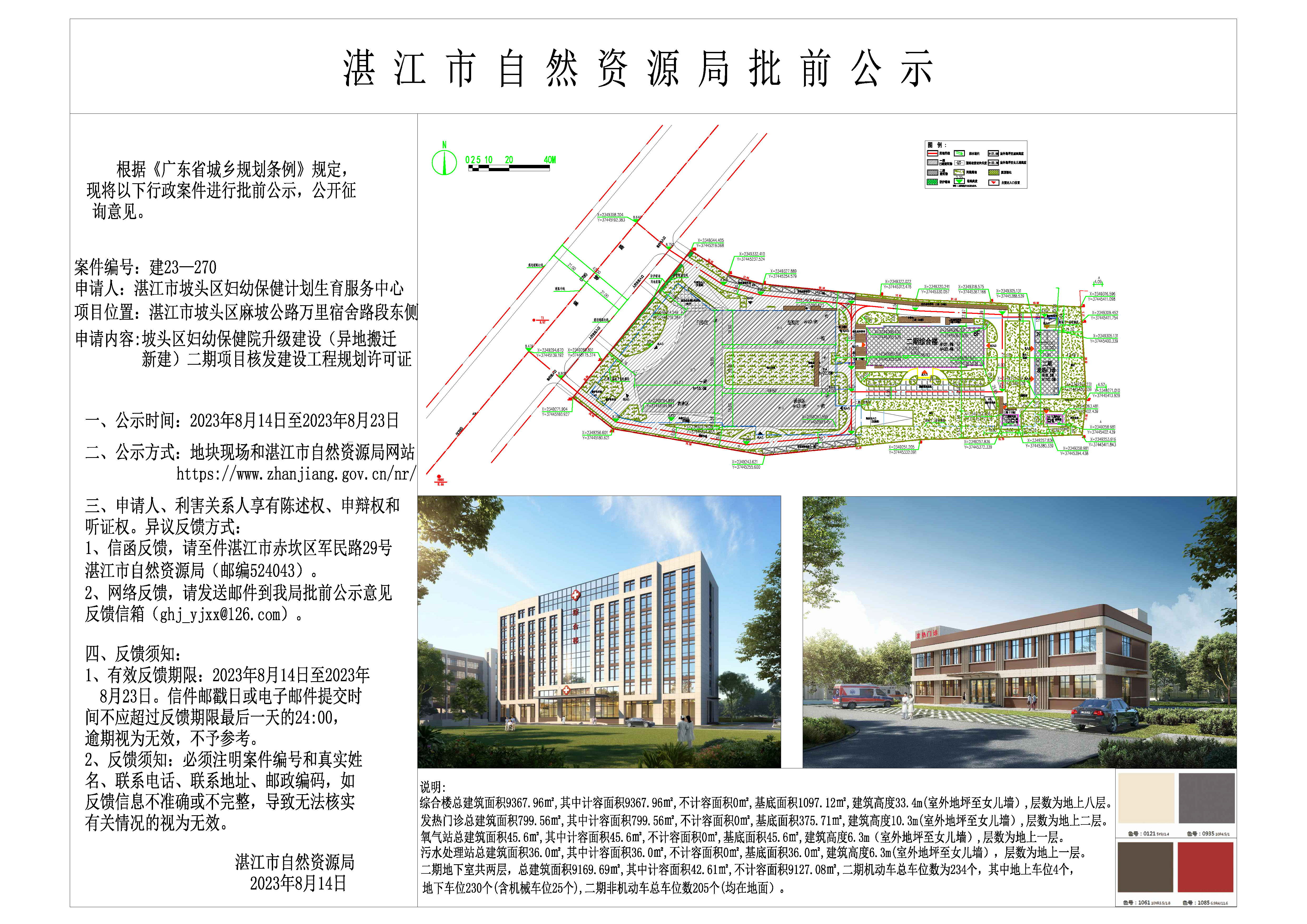 微信图片_20230814172845.jpg
