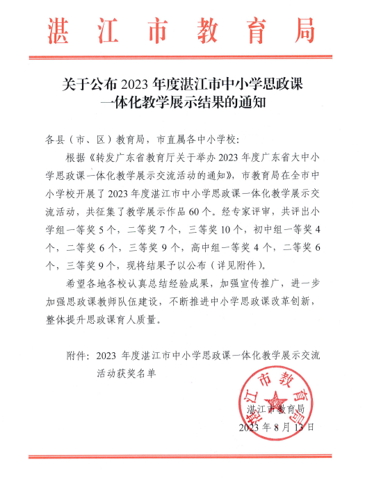 微信图片_20230815175547.png