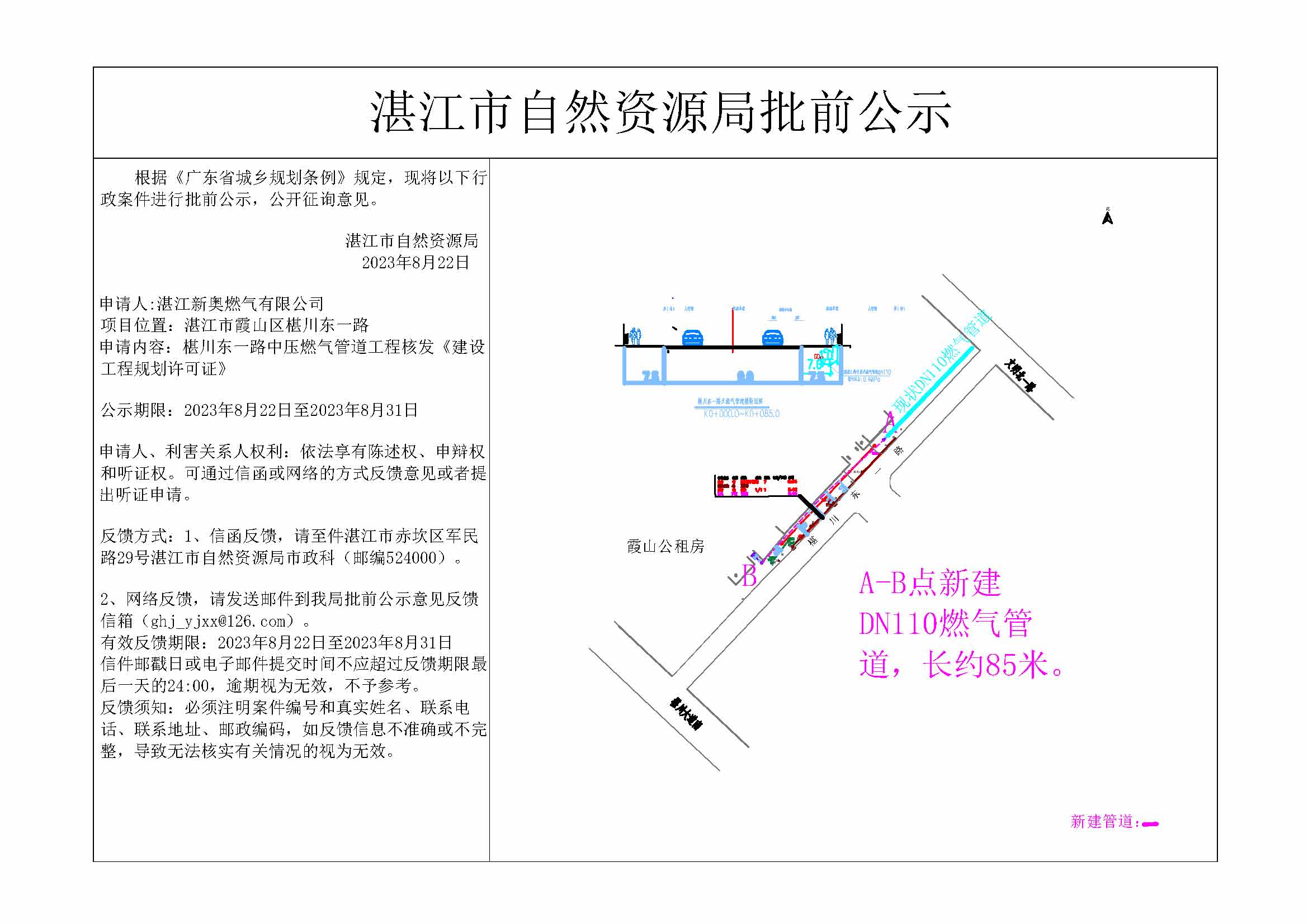 公示1(1).jpg