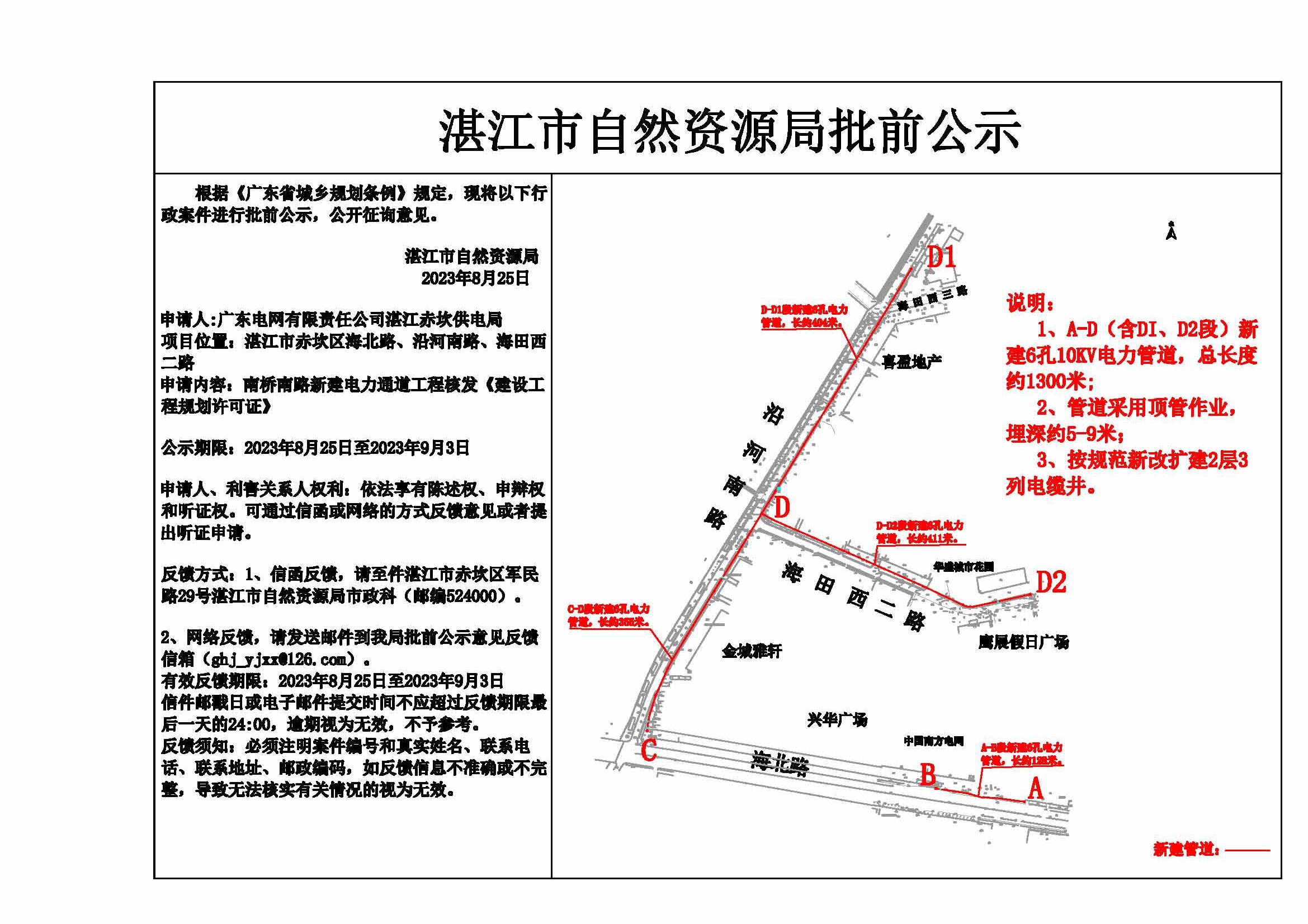 公示(3).jpg