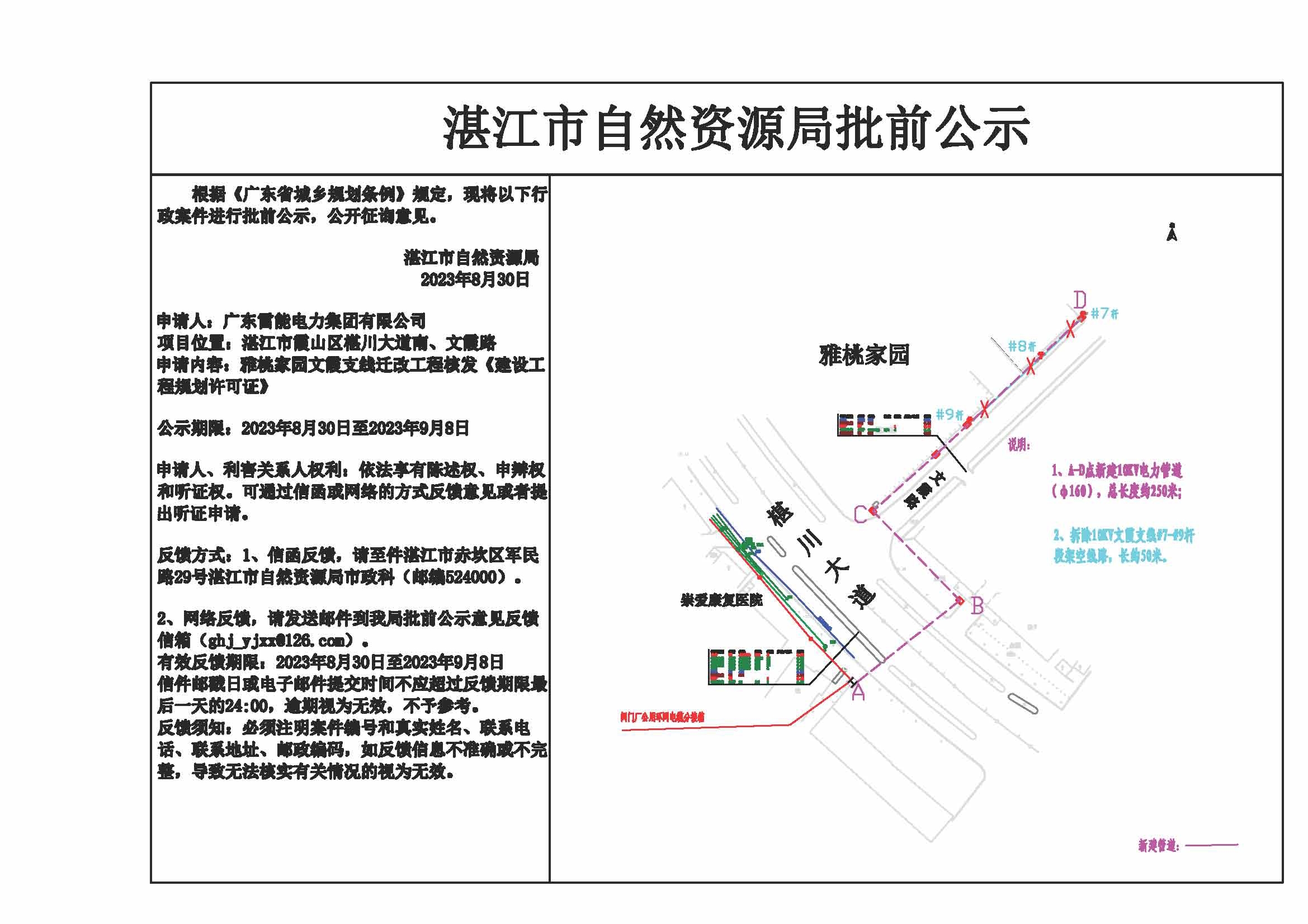 公示(4).jpg