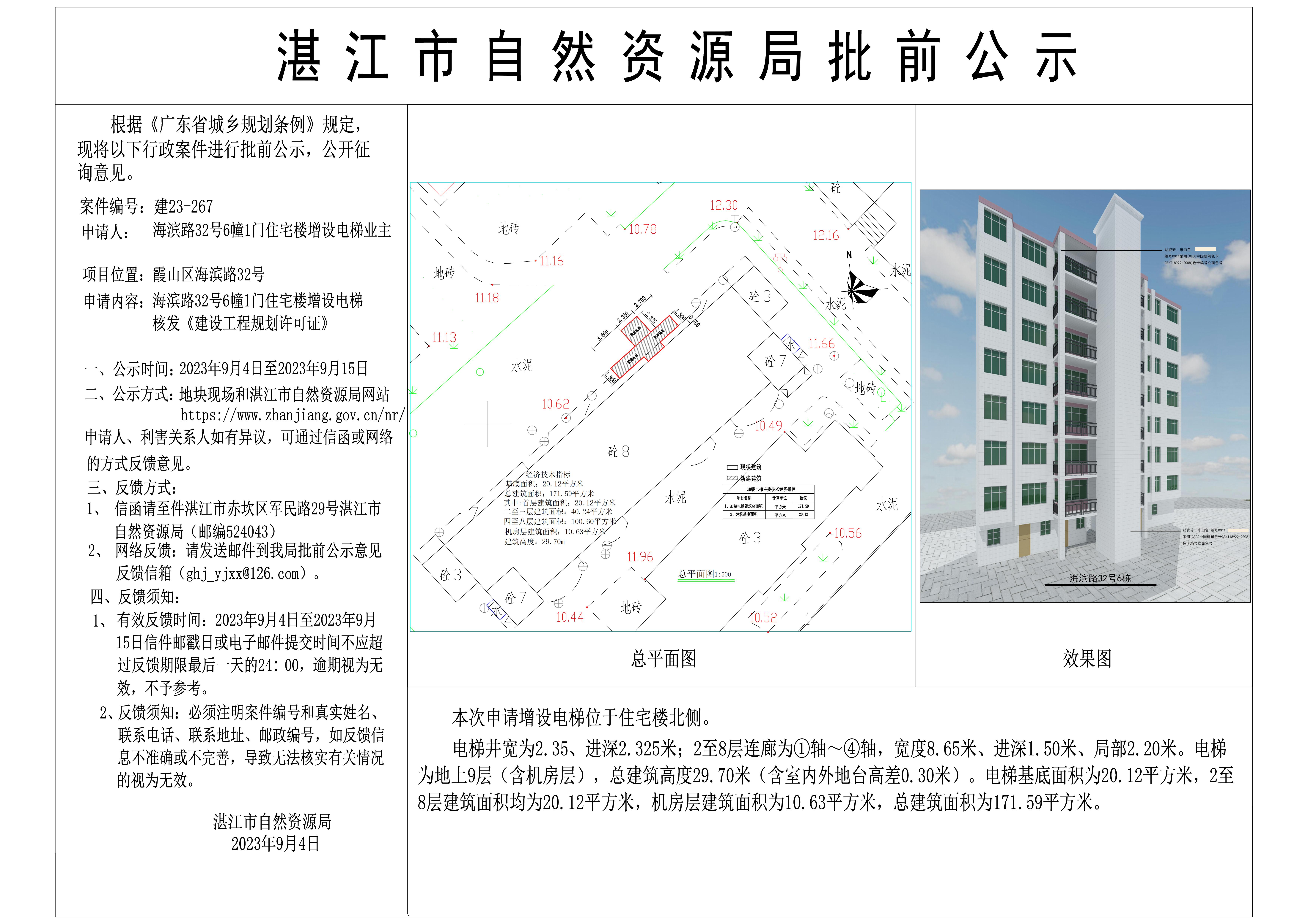 微信图片_20230904175353.jpg