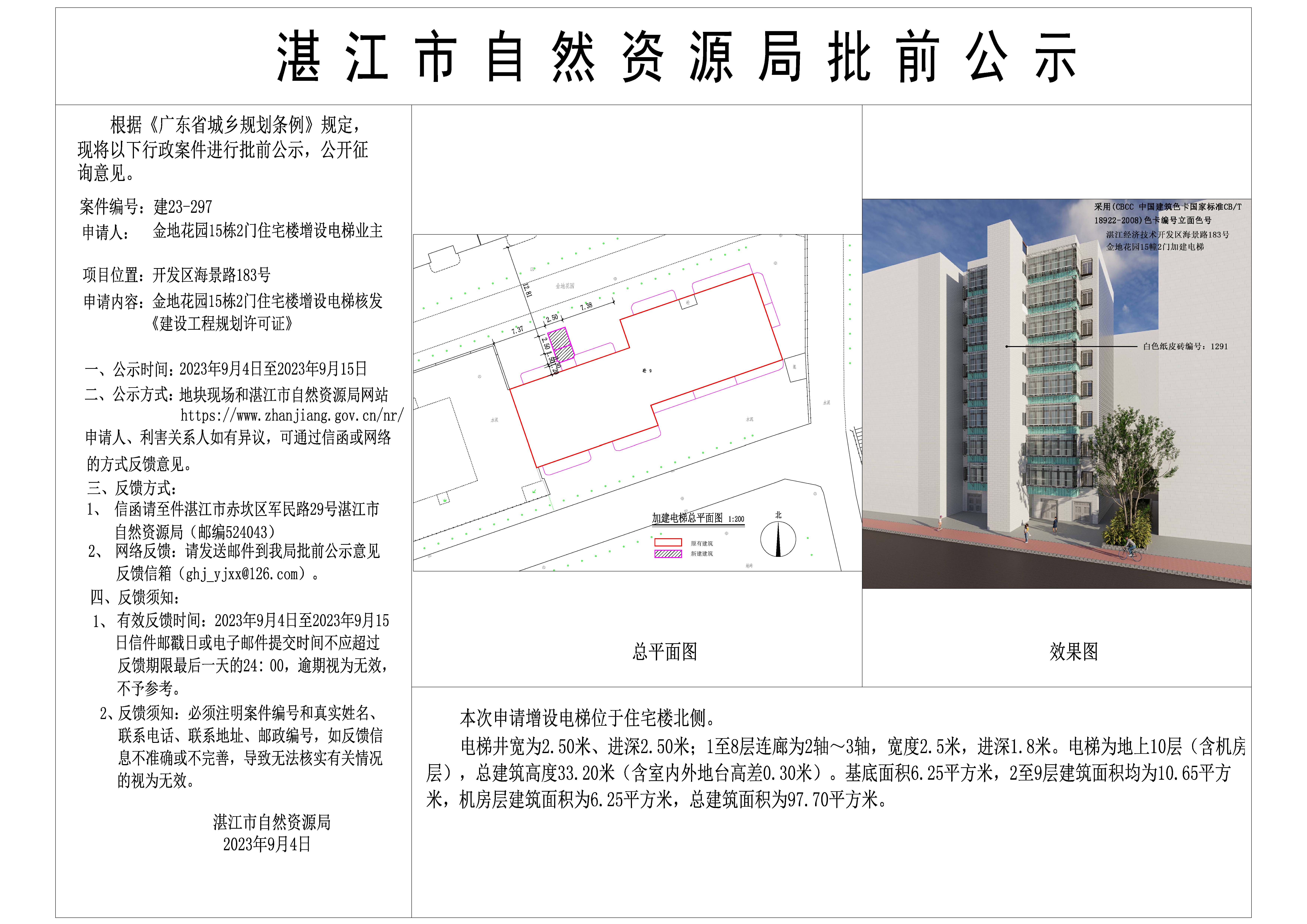 微信图片_20230904175352_1.jpg