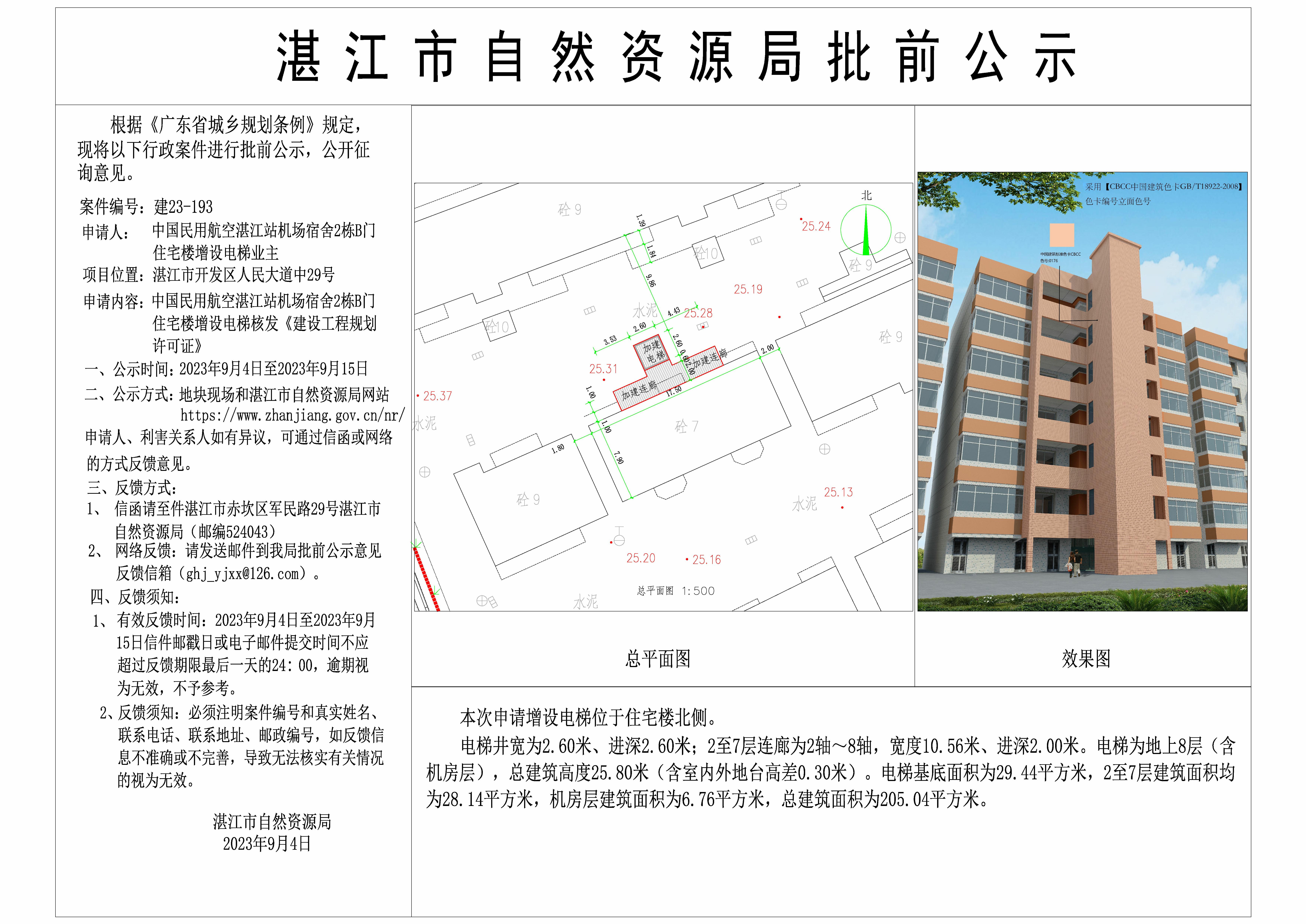 微信图片_20230904175352.jpg